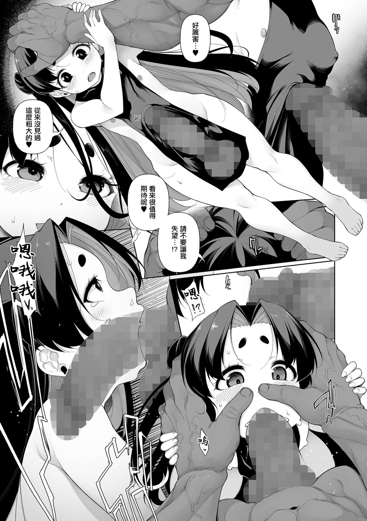 [逆又練物] 雌小鬼调教学塾 第6话 (Comic Mate legend Vol.48 2022年12月号) [中国翻译] [DL版]