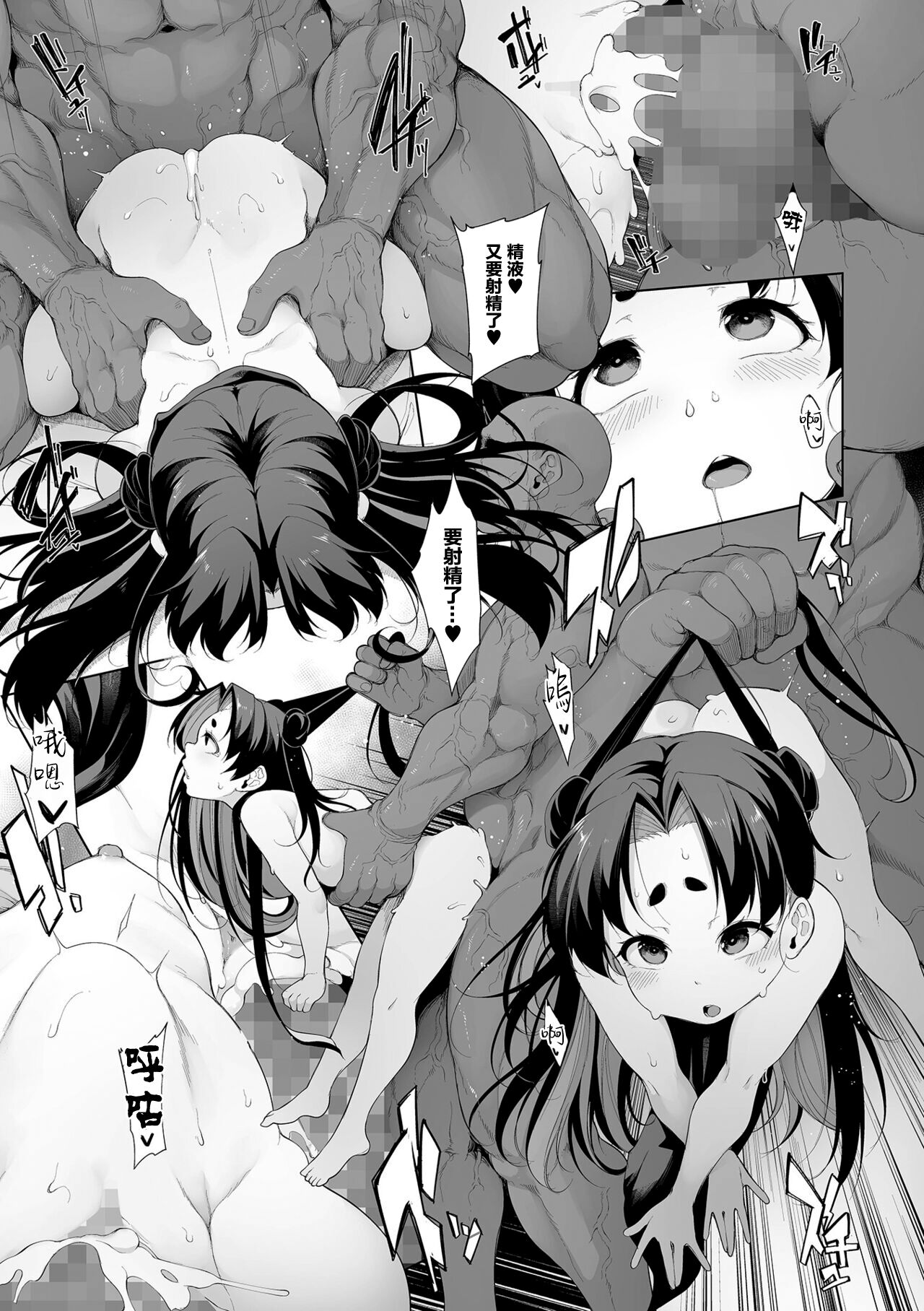[逆又練物] 雌小鬼调教学塾 第6话 (Comic Mate legend Vol.48 2022年12月号) [中国翻译] [DL版]