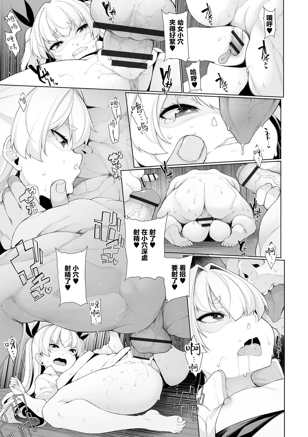 [逆又練物] 雌小鬼调教学塾 第7话 (Comic Mate legend Vol.50 2023年4月号) [中国翻译] [DL版]