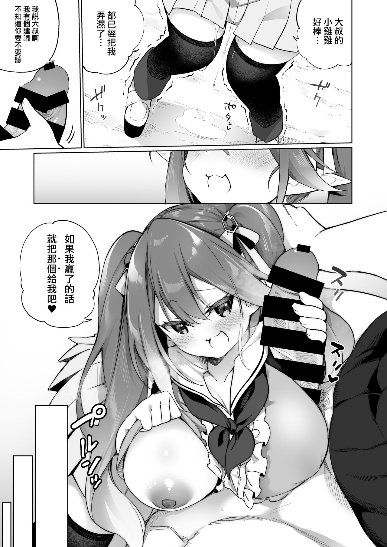 [すらいむのかんむり (かんむり)] 变成雌小鬼精灵的头领 2 精灵化之药 part3 [中国翻译] [DL版]