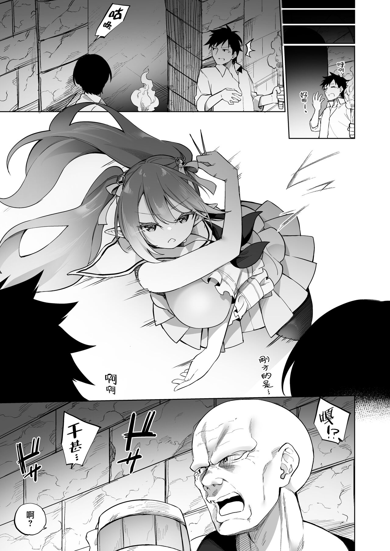 [すらいむのかんむり (かんむり)] 变成雌小鬼精灵的头领 2 精灵化之药 part3 [中国翻译] [DL版]