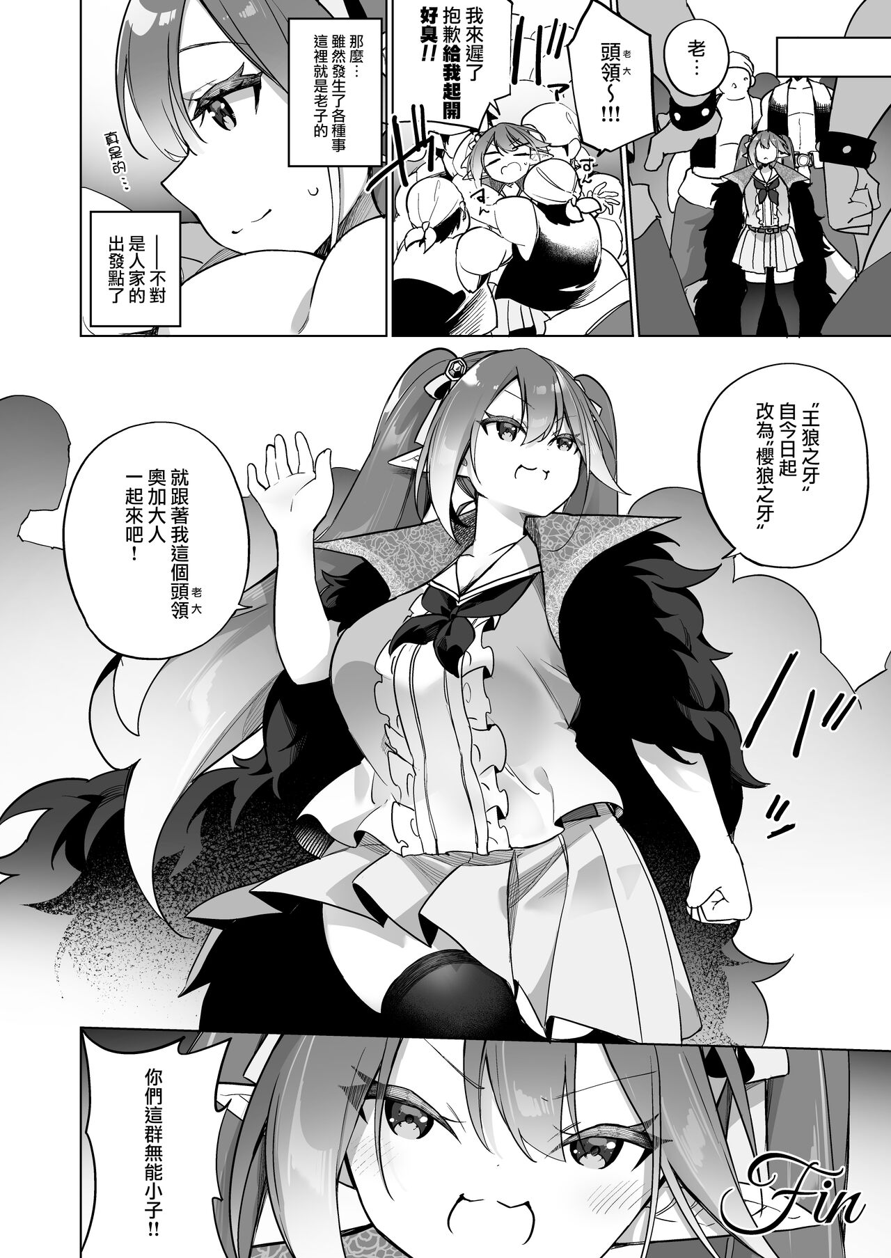[すらいむのかんむり (かんむり)] 变成雌小鬼精灵的头领 2 精灵化之药 part3 [中国翻译] [DL版]