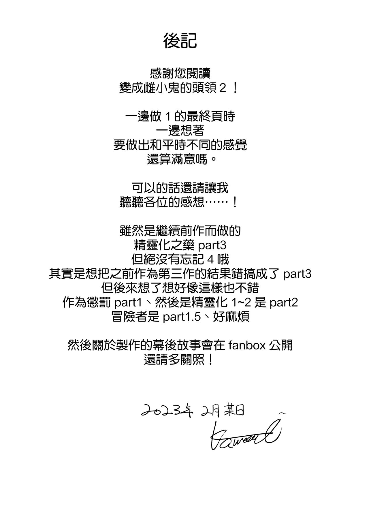 [すらいむのかんむり (かんむり)] 变成雌小鬼精灵的头领 2 精灵化之药 part3 [中国翻译] [DL版]