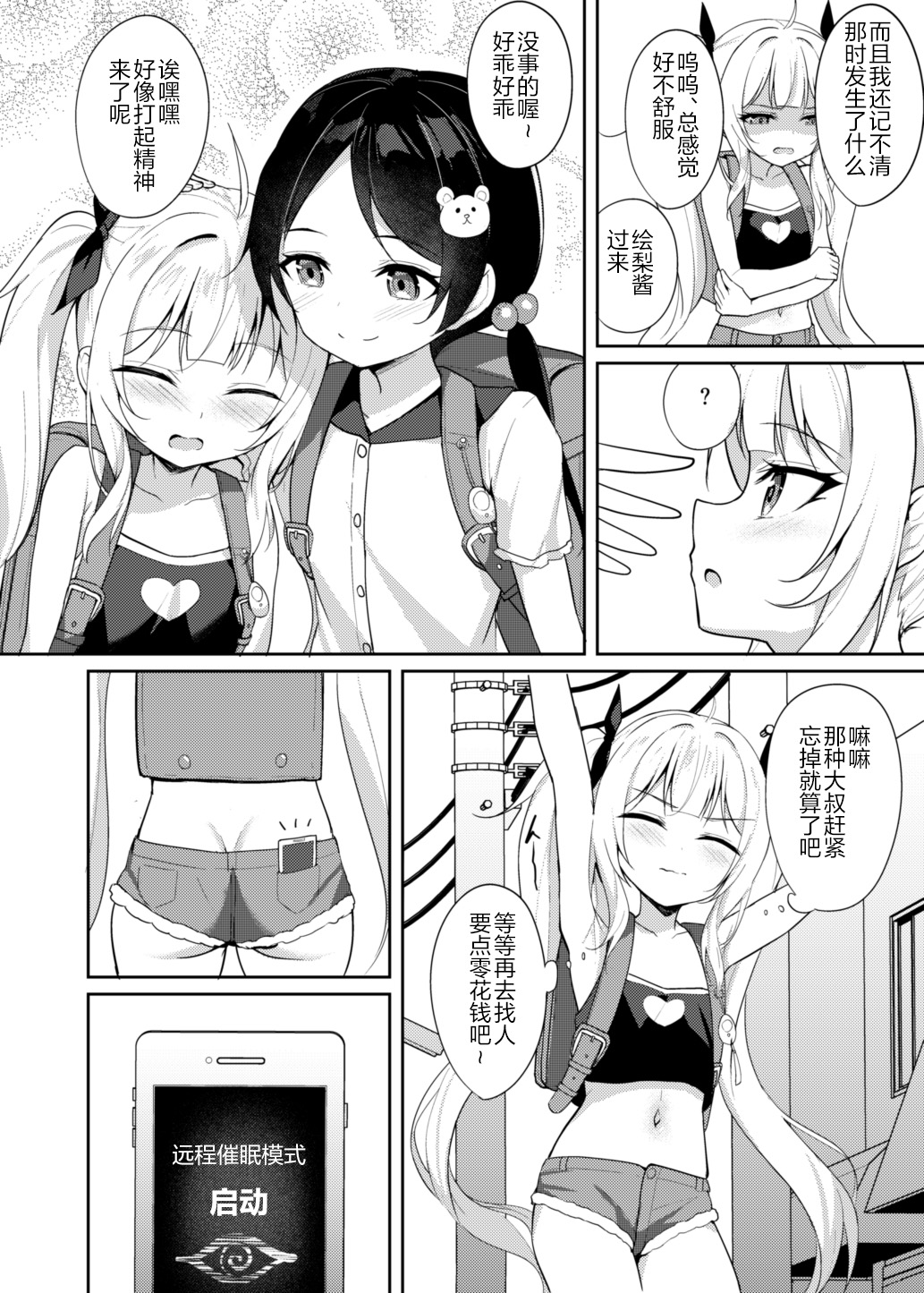 Mesugaki Wakarase Saimin 2