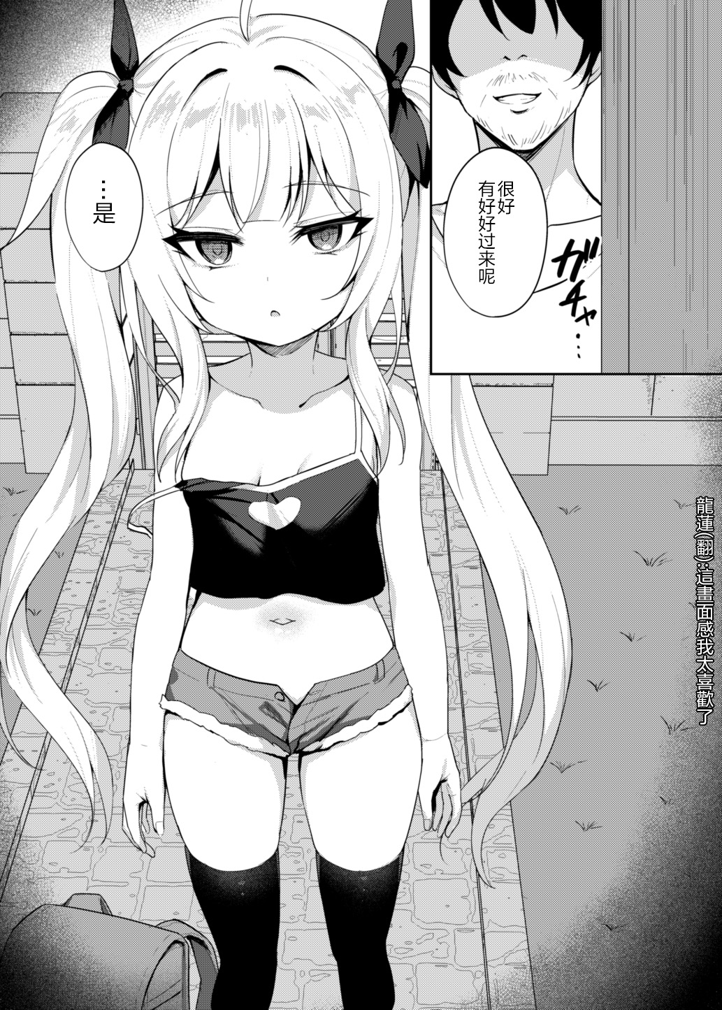 Mesugaki Wakarase Saimin 2