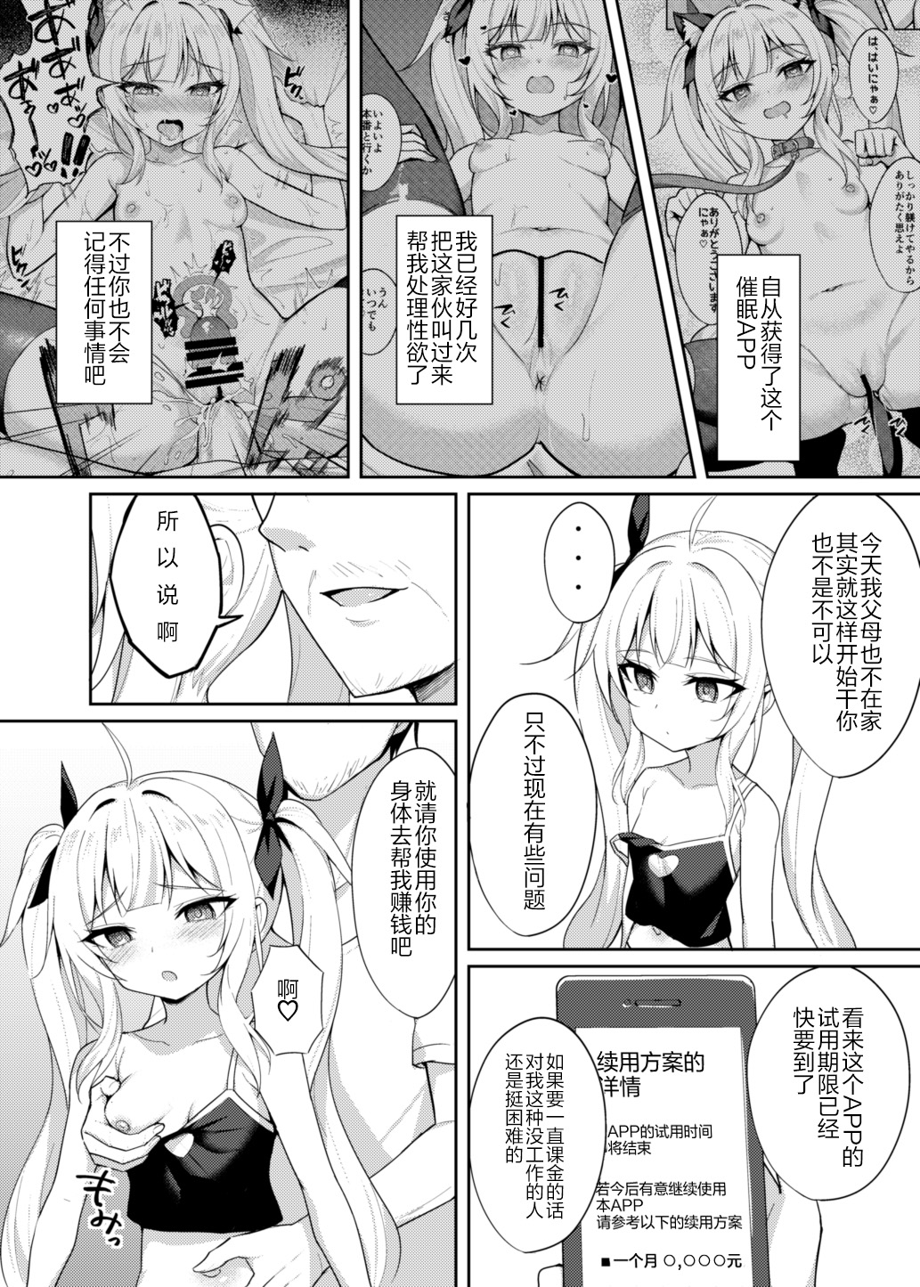 Mesugaki Wakarase Saimin 2