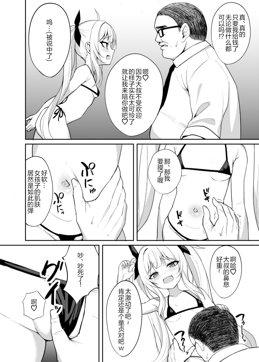 Mesugaki Wakarase Saimin 2