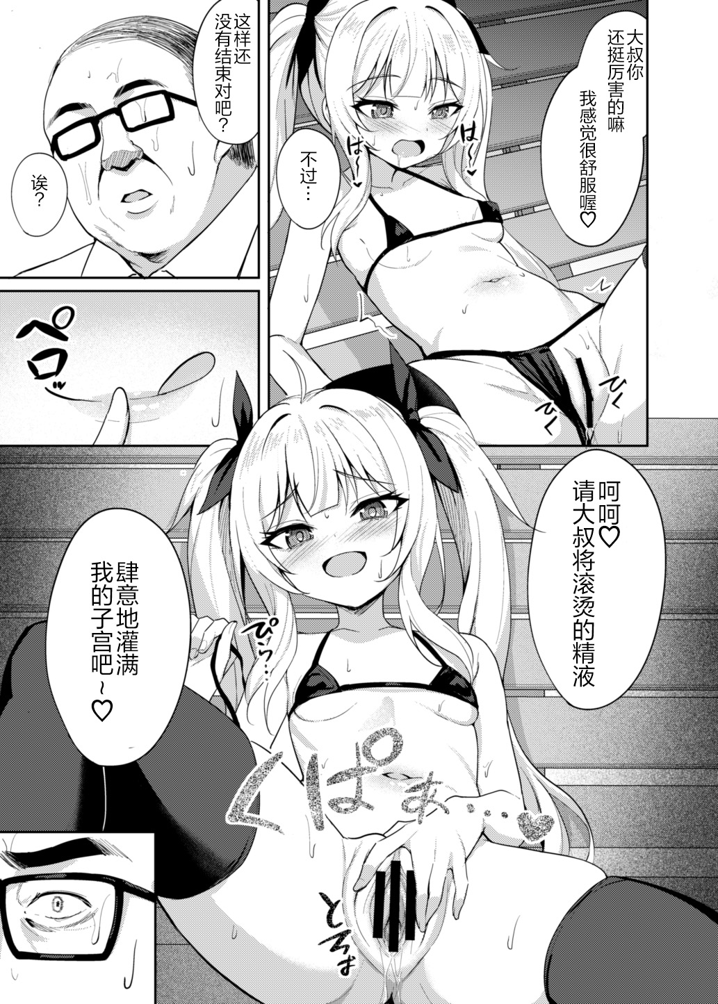 Mesugaki Wakarase Saimin 2