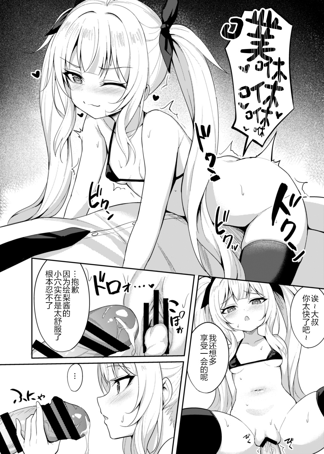 Mesugaki Wakarase Saimin 2
