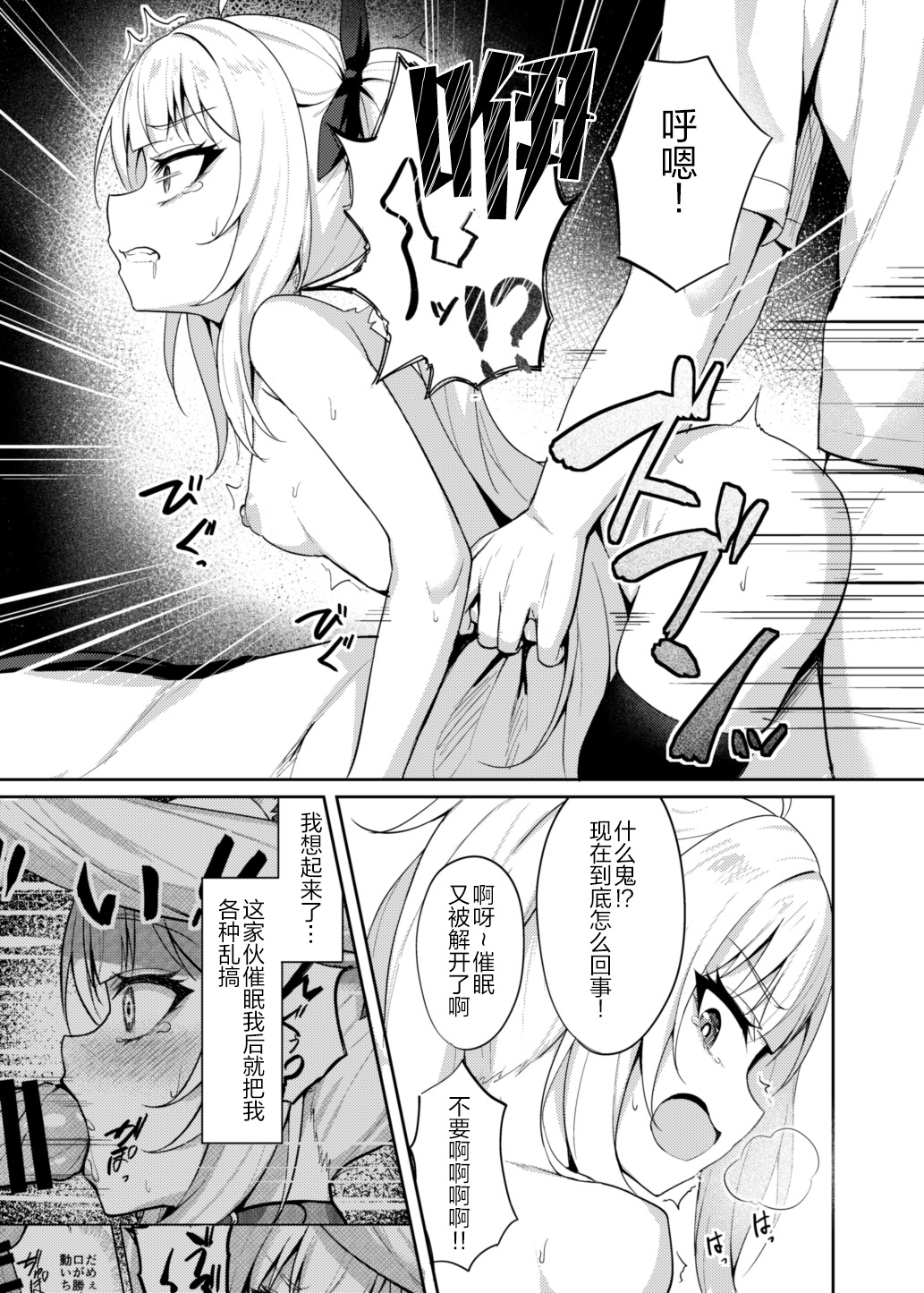 Mesugaki Wakarase Saimin 2