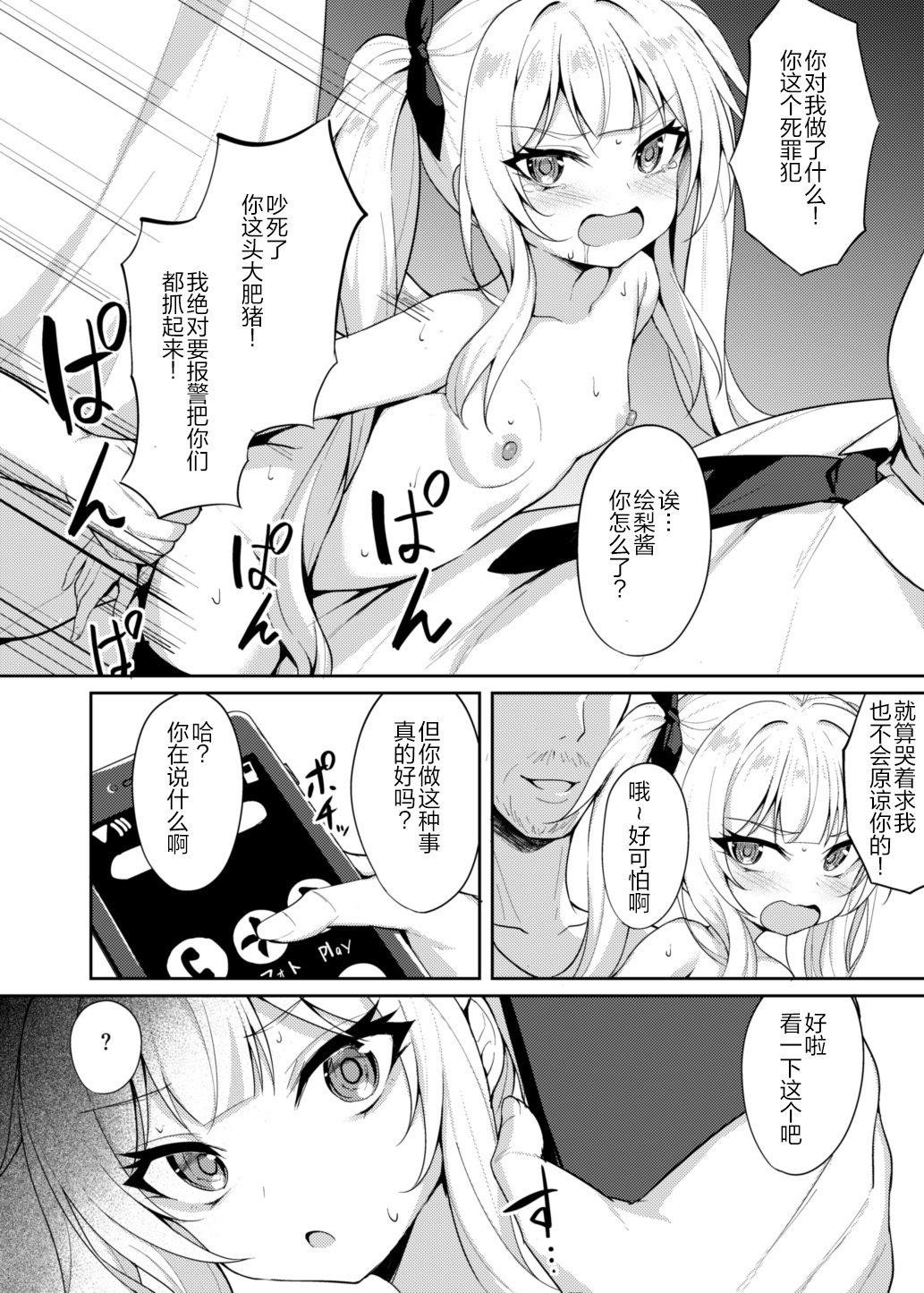 Mesugaki Wakarase Saimin 2
