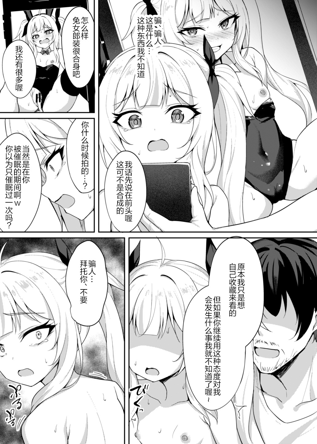 Mesugaki Wakarase Saimin 2