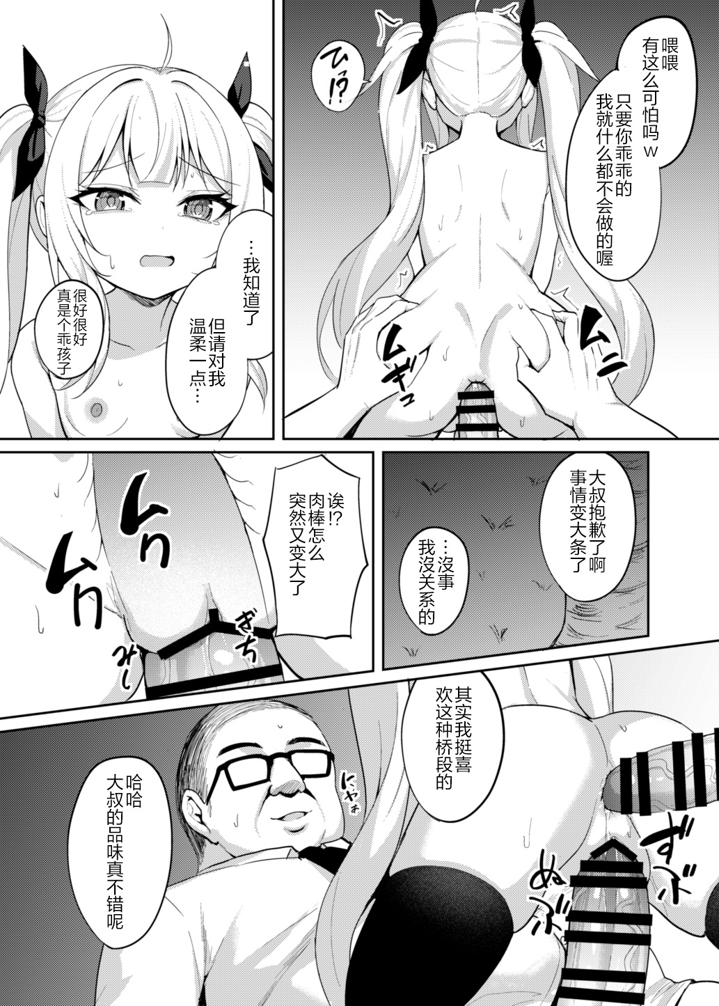 Mesugaki Wakarase Saimin 2