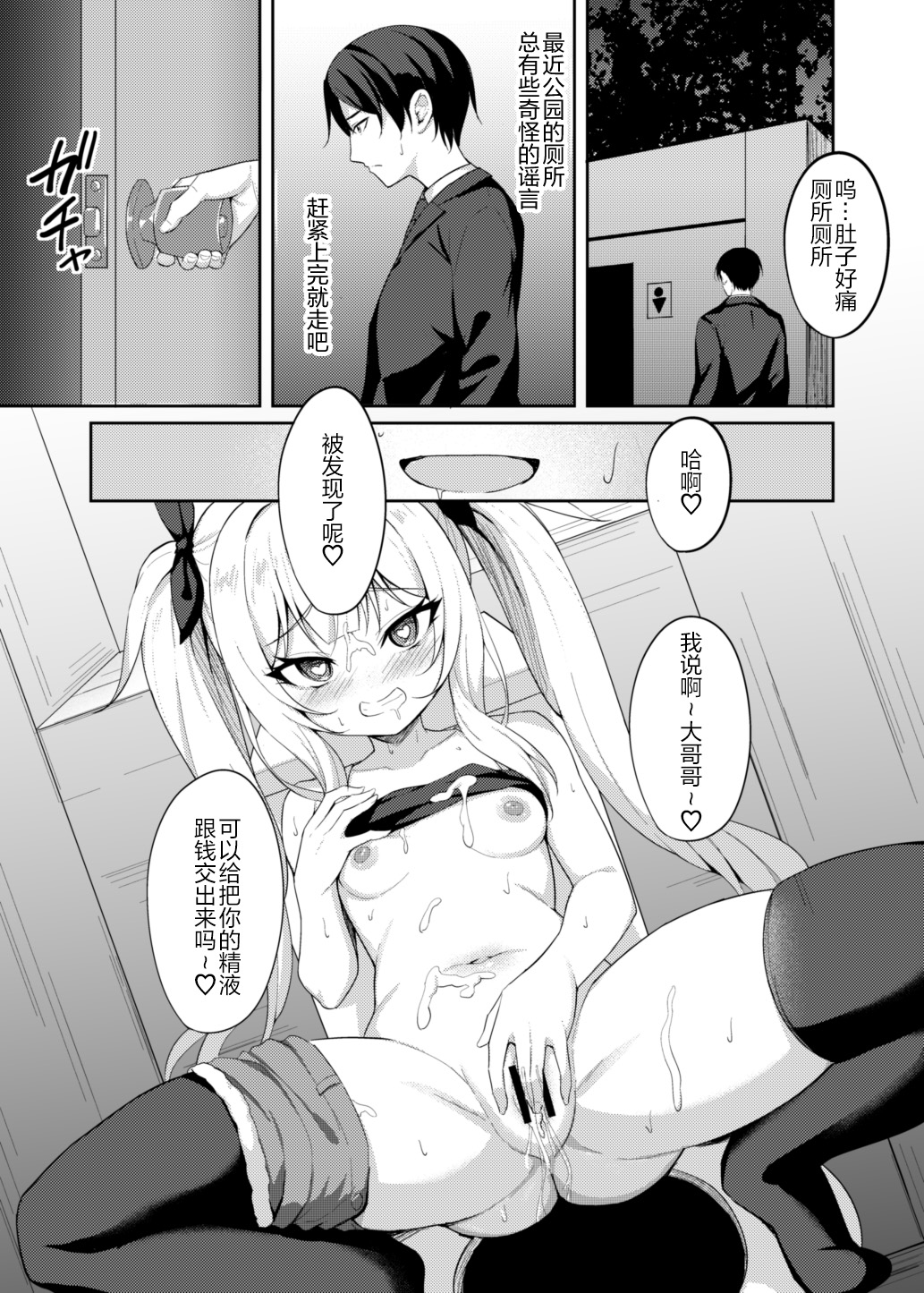Mesugaki Wakarase Saimin 2