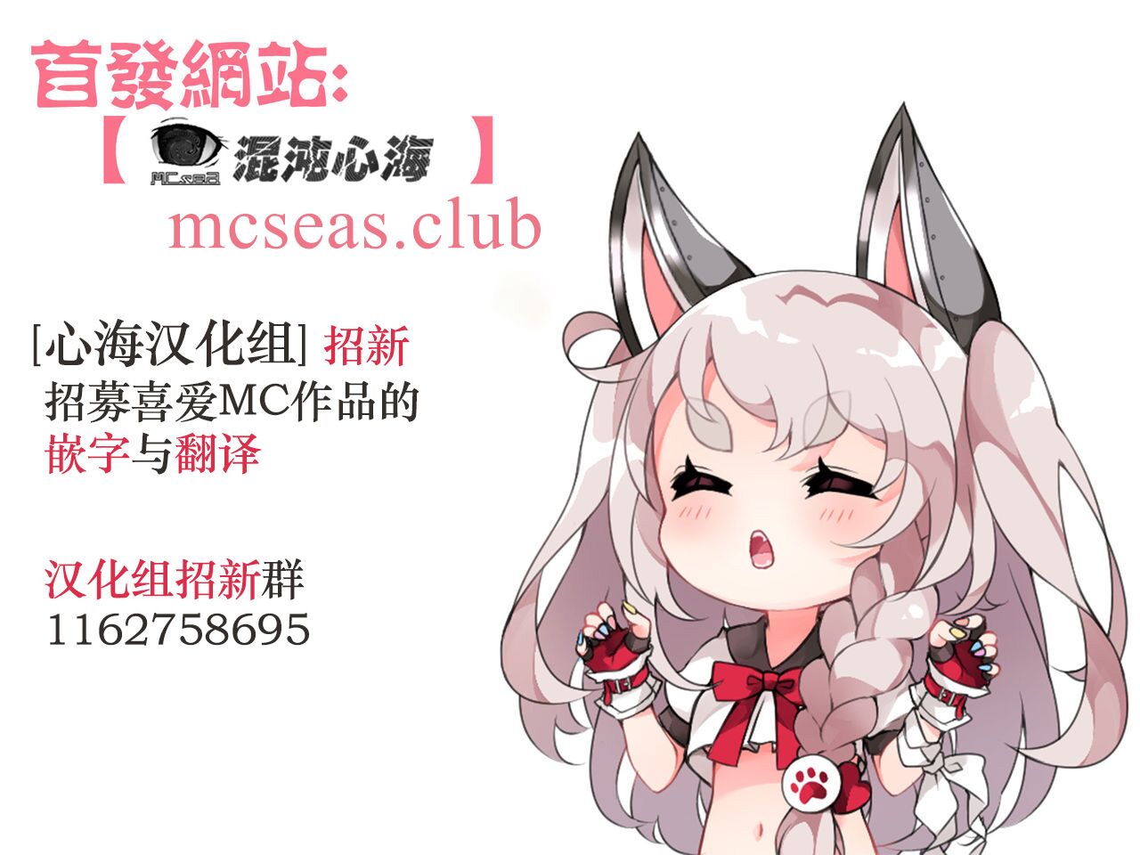 Mesugaki Wakarase Saimin 2