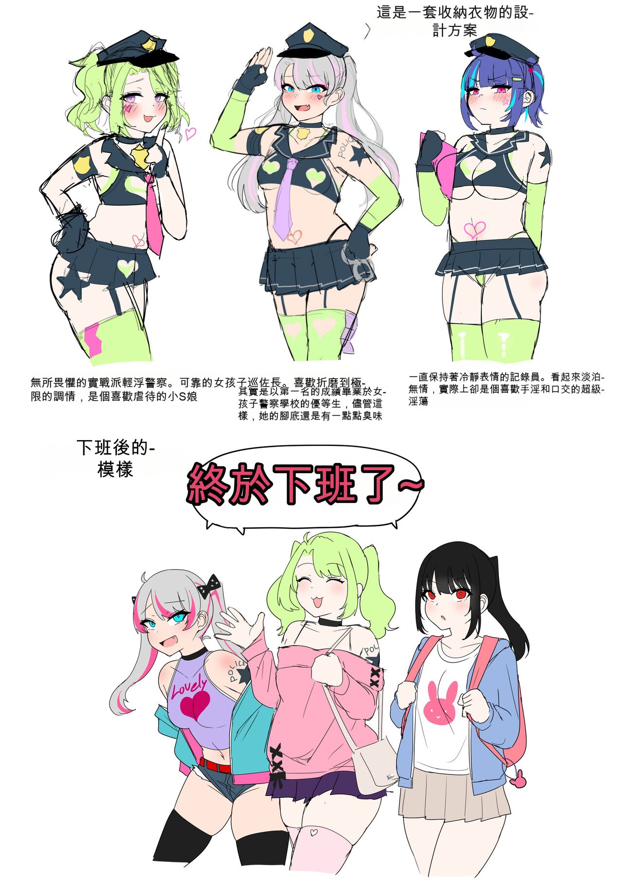 [不随意运动 (不随)] 逮捕你哦！雌小鬼警察24小时 [中国翻译]