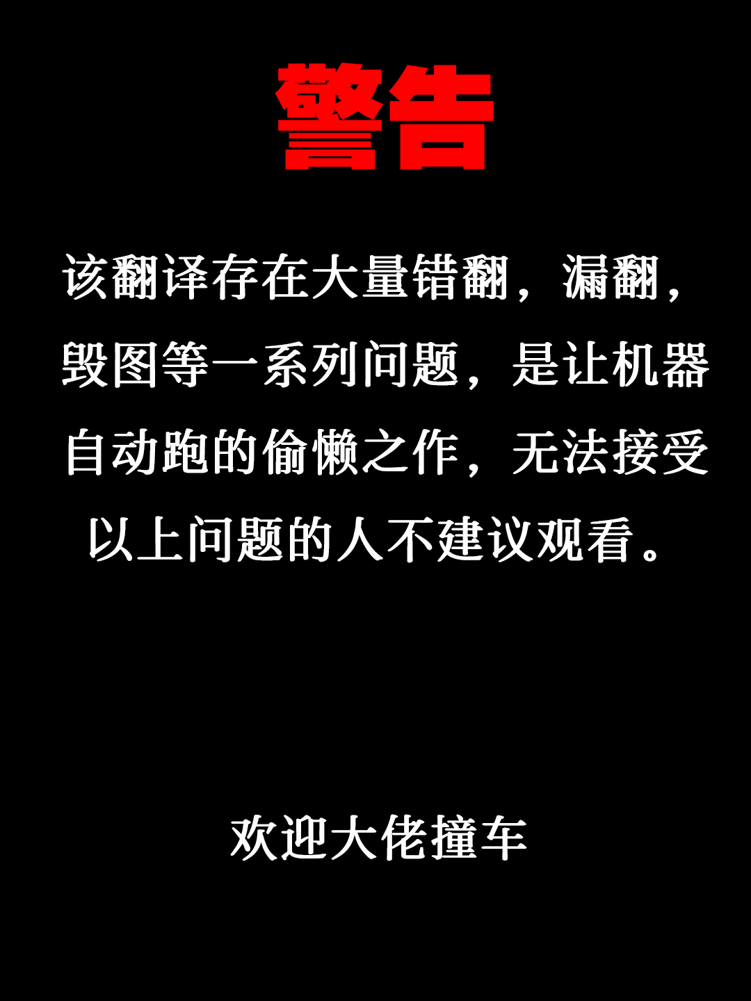 [悪転奏進 (黒糖ニッケ、白崎カル)] 快谈都市传说 在深夜车站被雌小鬼突然逼着做爱榨干本 [中国翻译] [DL版]