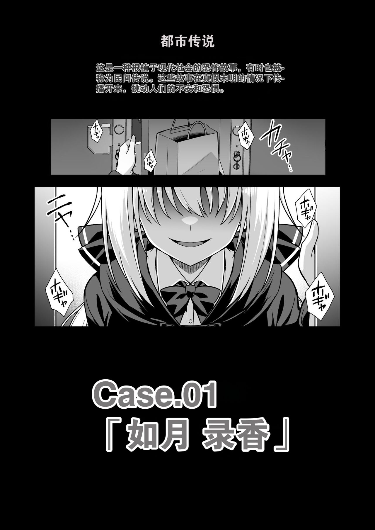 [悪転奏進 (黒糖ニッケ、白崎カル)] 快谈都市传说 在深夜车站被雌小鬼突然逼着做爱榨干本 [中国翻译] [DL版]