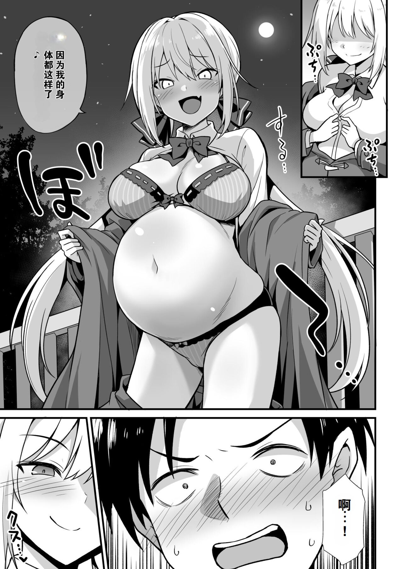 [悪転奏進 (黒糖ニッケ、白崎カル)] 快谈都市传说 在深夜车站被雌小鬼突然逼着做爱榨干本 [中国翻译] [DL版]