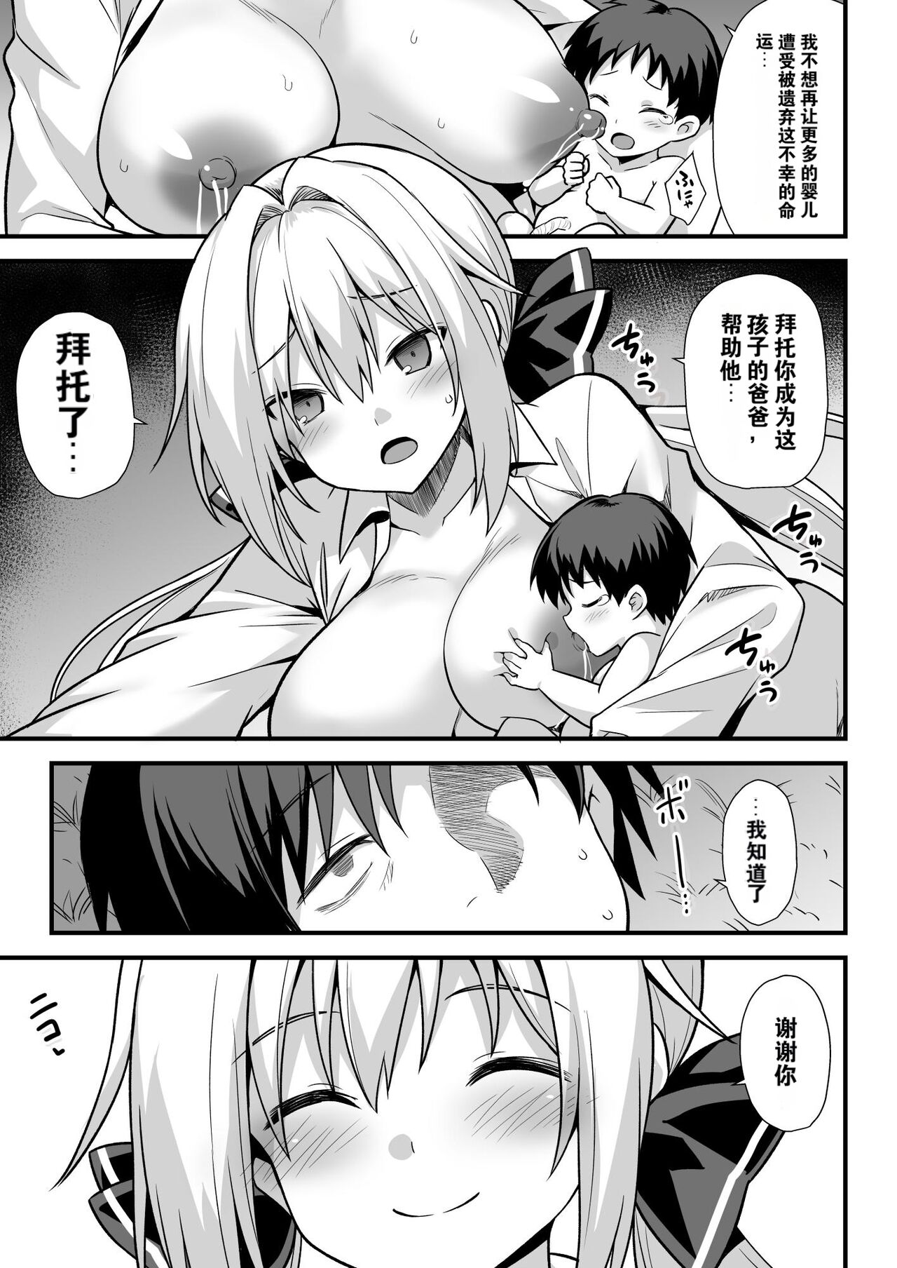 [悪転奏進 (黒糖ニッケ、白崎カル)] 快谈都市传说 在深夜车站被雌小鬼突然逼着做爱榨干本 [中国翻译] [DL版]