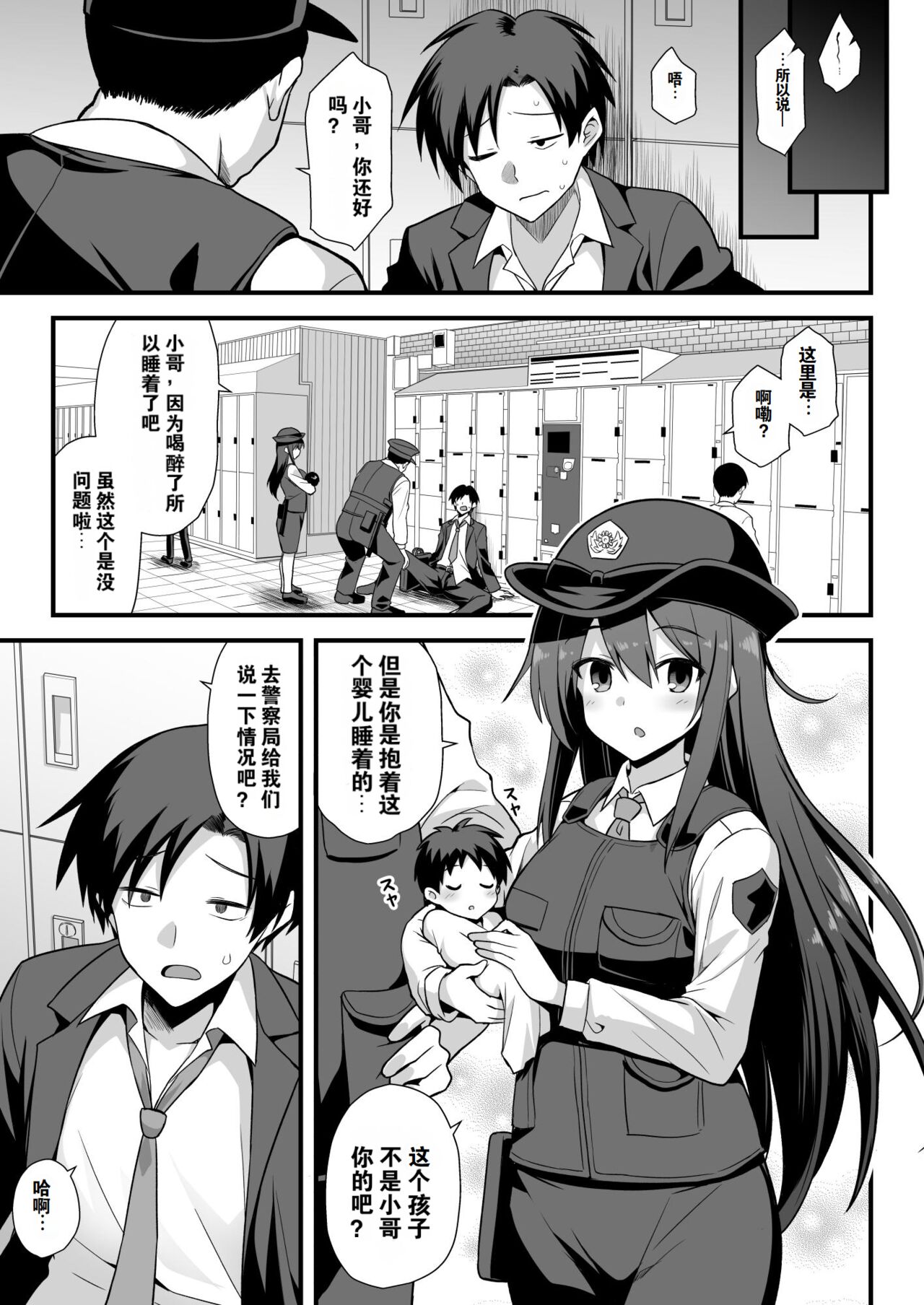 [悪転奏進 (黒糖ニッケ、白崎カル)] 快谈都市传说 在深夜车站被雌小鬼突然逼着做爱榨干本 [中国翻译] [DL版]