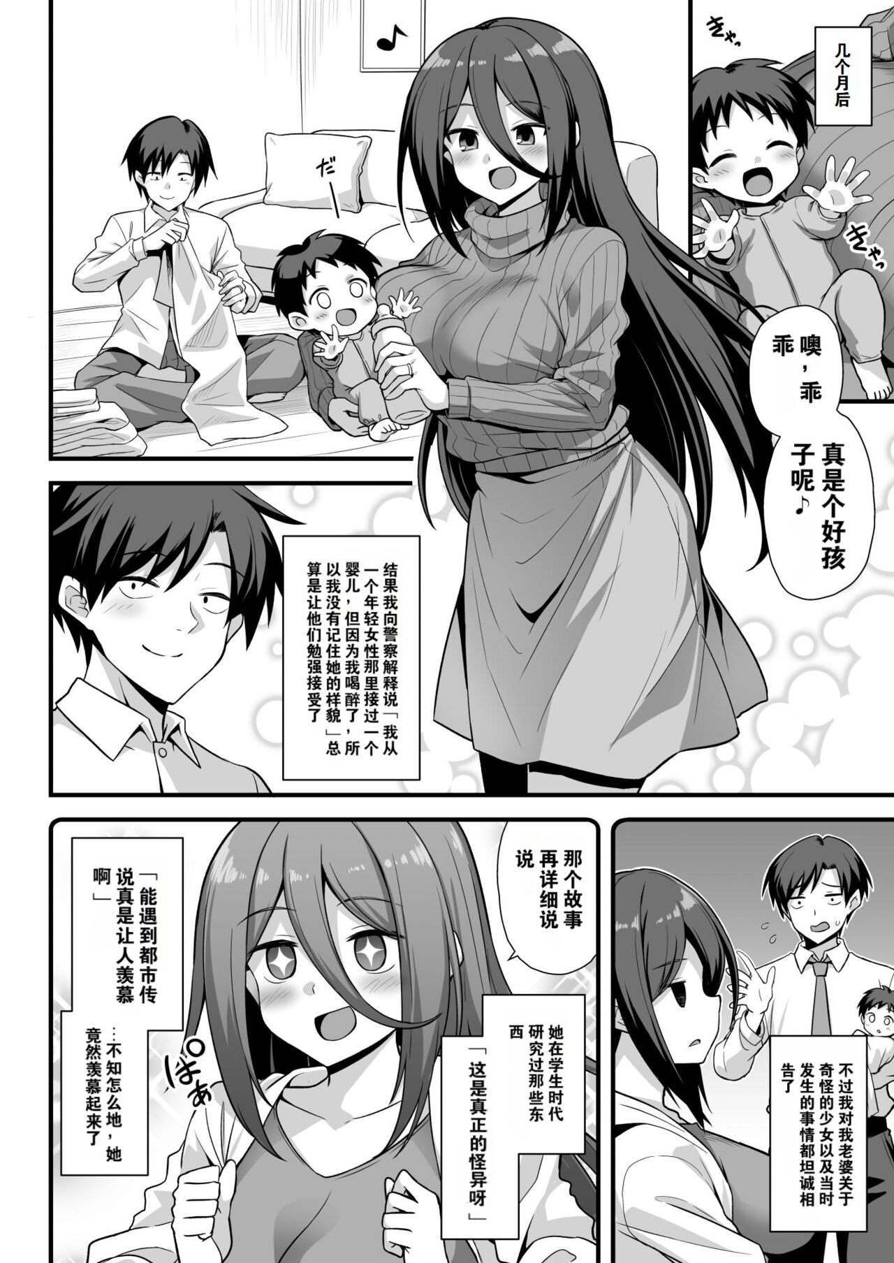 [悪転奏進 (黒糖ニッケ、白崎カル)] 快谈都市传说 在深夜车站被雌小鬼突然逼着做爱榨干本 [中国翻译] [DL版]