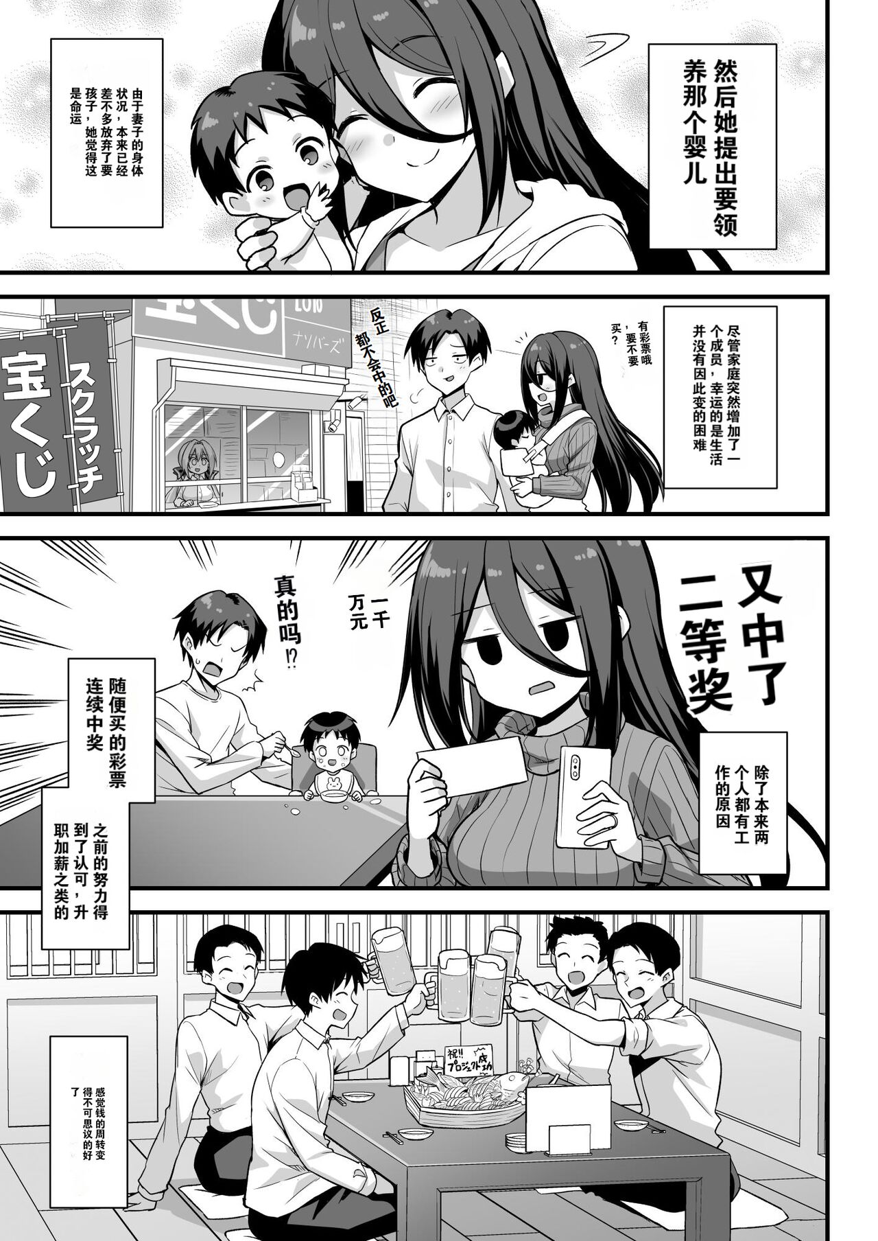 [悪転奏進 (黒糖ニッケ、白崎カル)] 快谈都市传说 在深夜车站被雌小鬼突然逼着做爱榨干本 [中国翻译] [DL版]