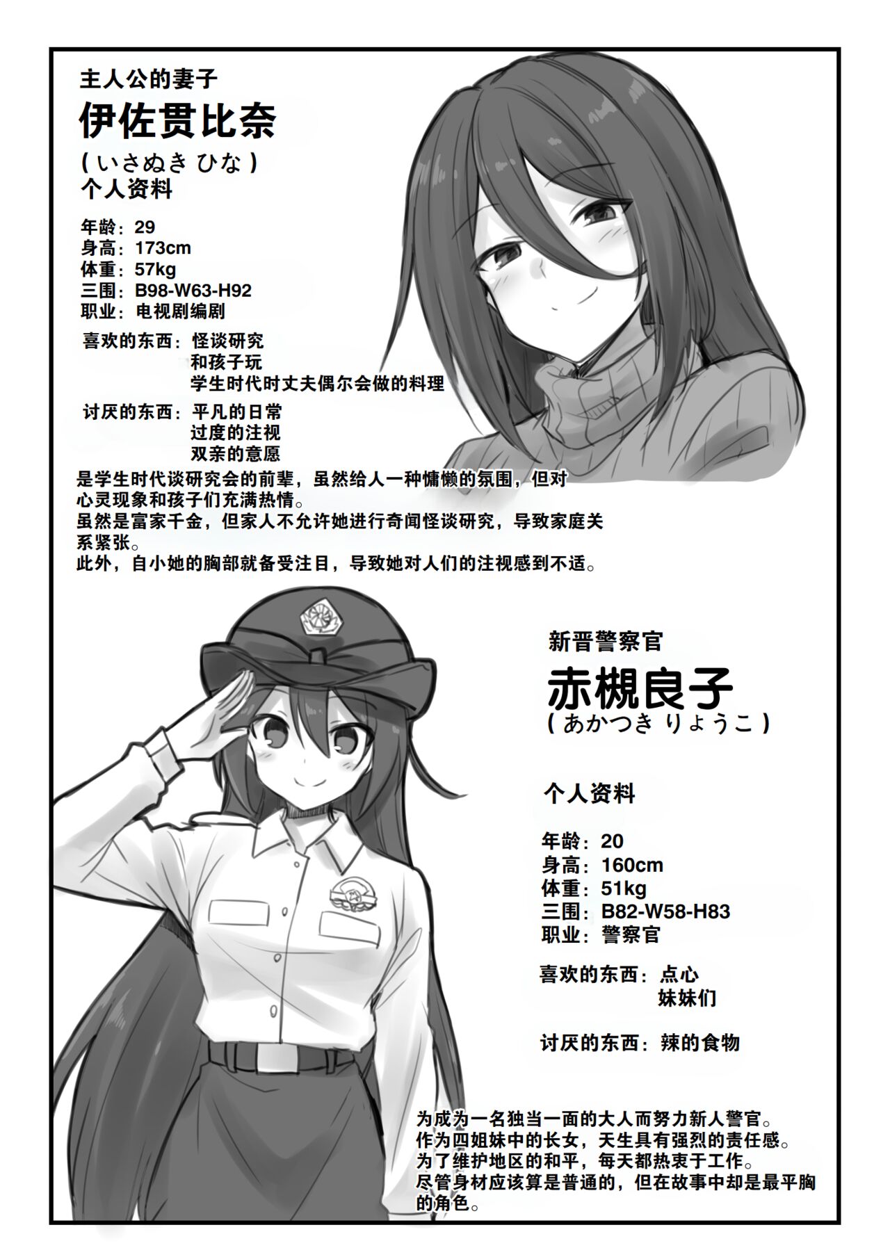 [悪転奏進 (黒糖ニッケ、白崎カル)] 快谈都市传说 在深夜车站被雌小鬼突然逼着做爱榨干本 [中国翻译] [DL版]