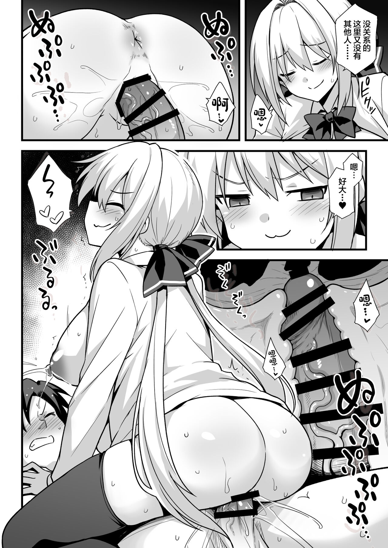 [悪転奏進 (黒糖ニッケ、白崎カル)] 快谈都市传说 深夜车站被雌小鬼突然逼着做爱榨干本 [中国翻译] [DL版]