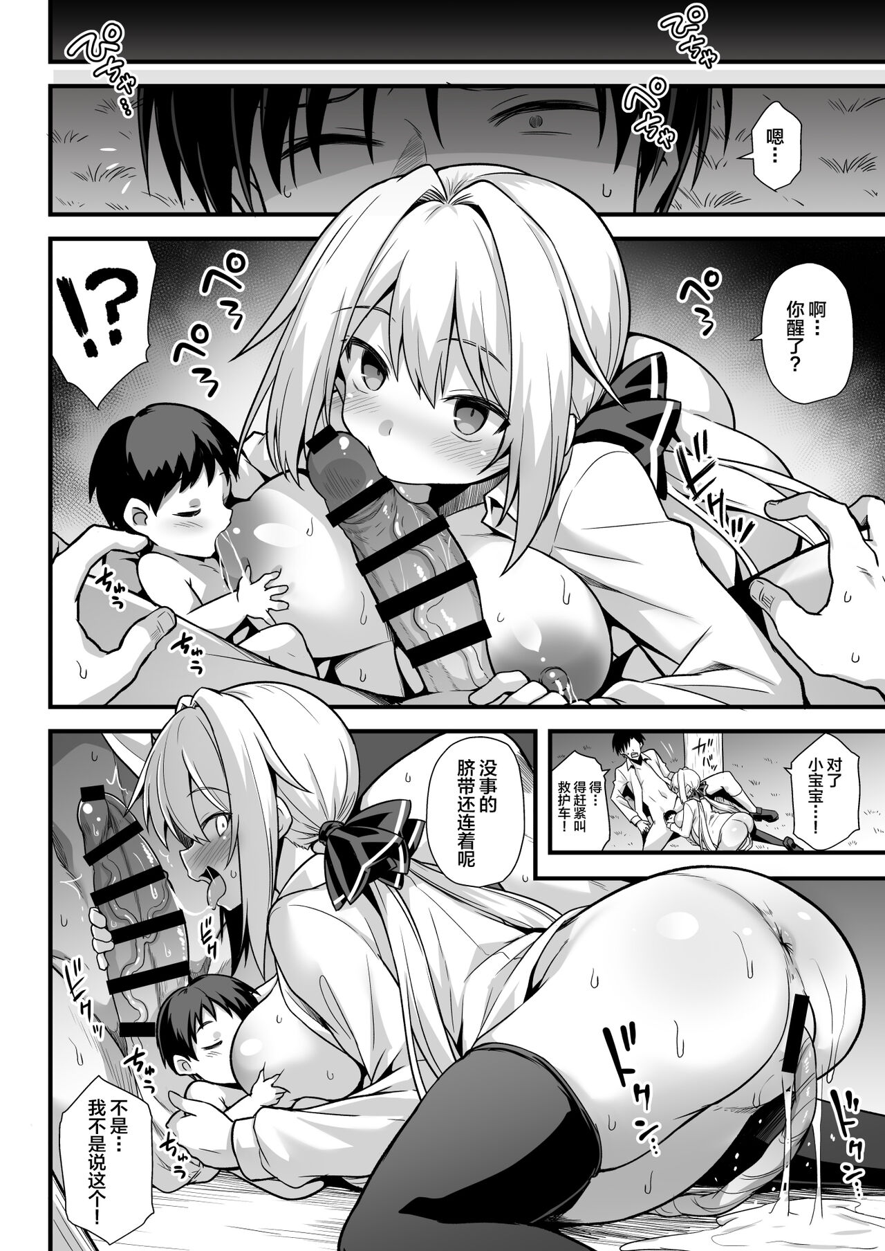 [悪転奏進 (黒糖ニッケ、白崎カル)] 快谈都市传说 深夜车站被雌小鬼突然逼着做爱榨干本 [中国翻译] [DL版]