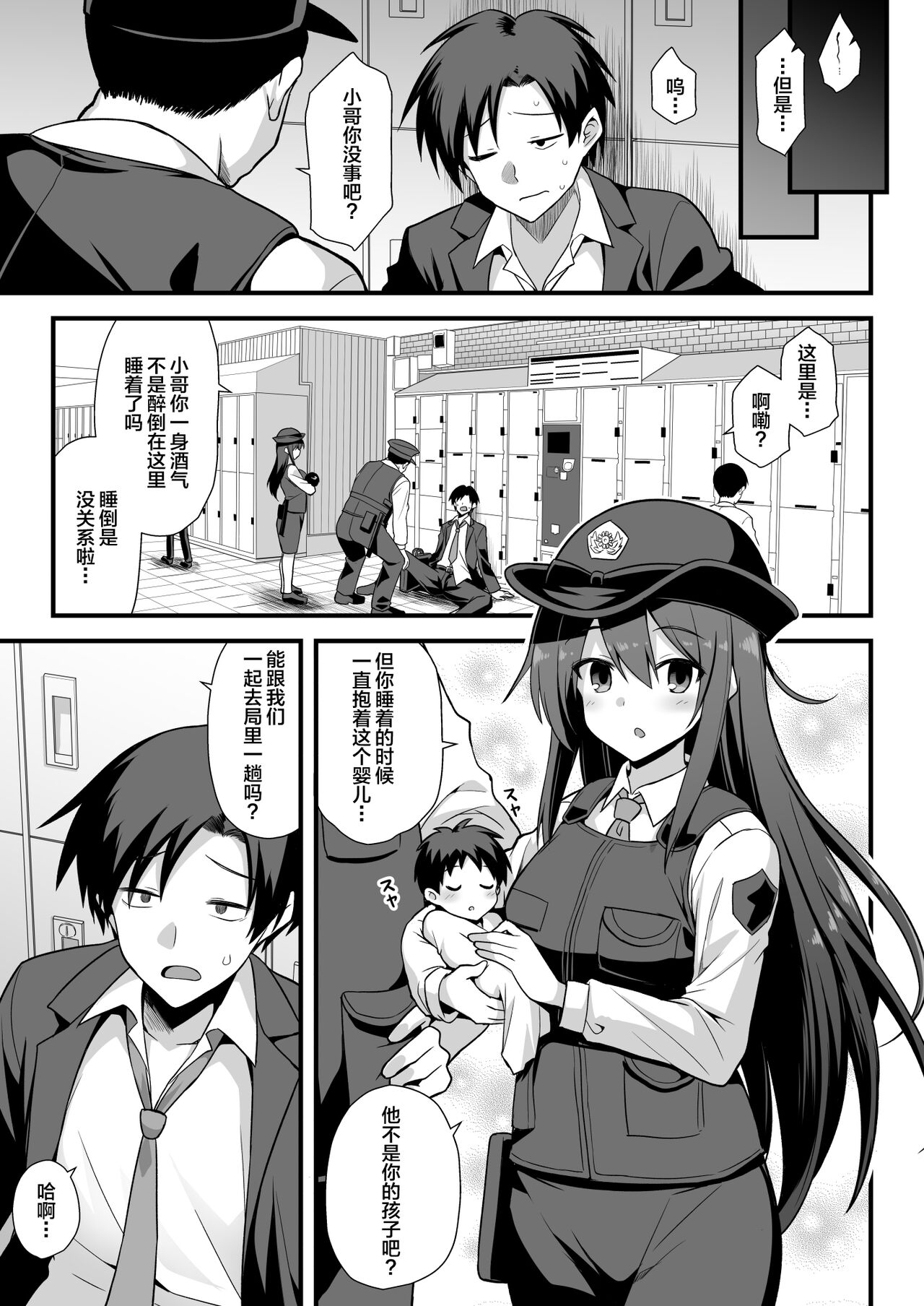 [悪転奏進 (黒糖ニッケ、白崎カル)] 快谈都市传说 深夜车站被雌小鬼突然逼着做爱榨干本 [中国翻译] [DL版]