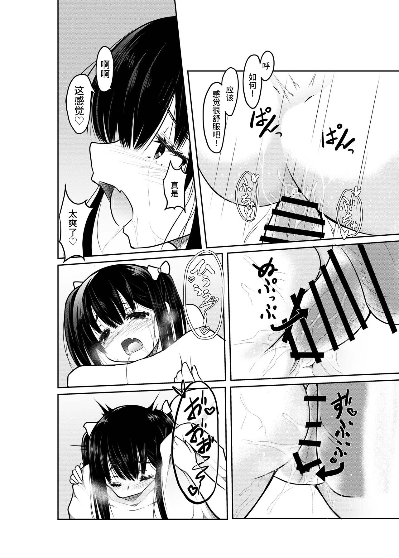 [Tempest (伊巻てん、ドブロッキィ)] 明明是个大人却是处男w 好逊～w 对这样挑衅的TS雌小鬼进行教育！ [中国翻译] [DL版]