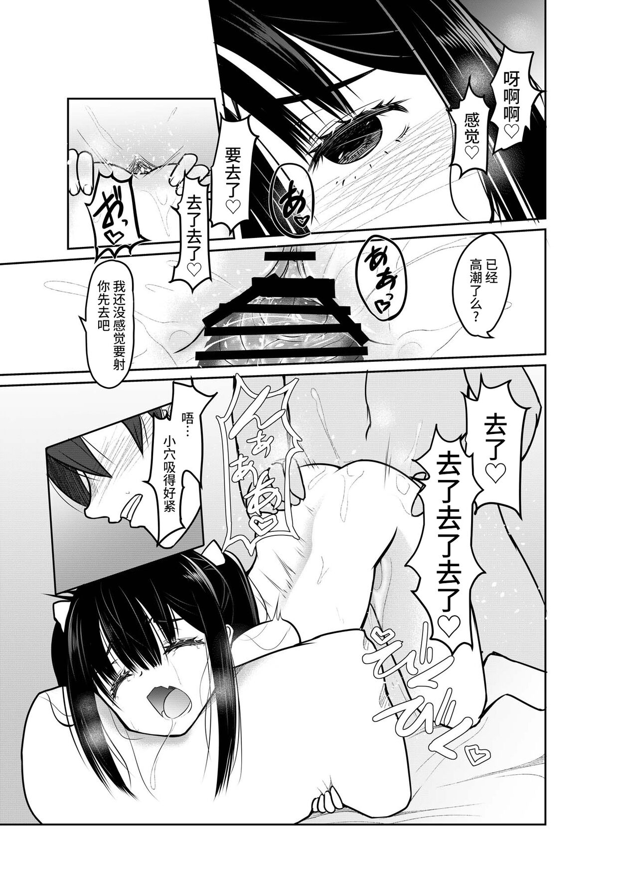 [Tempest (伊巻てん、ドブロッキィ)] 明明是个大人却是处男w 好逊～w 对这样挑衅的TS雌小鬼进行教育！ [中国翻译] [DL版]