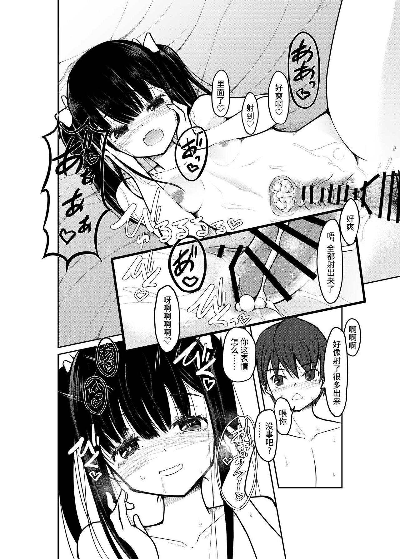 [Tempest (伊巻てん、ドブロッキィ)] 明明是个大人却是处男w 好逊～w 对这样挑衅的TS雌小鬼进行教育！ [中国翻译] [DL版]