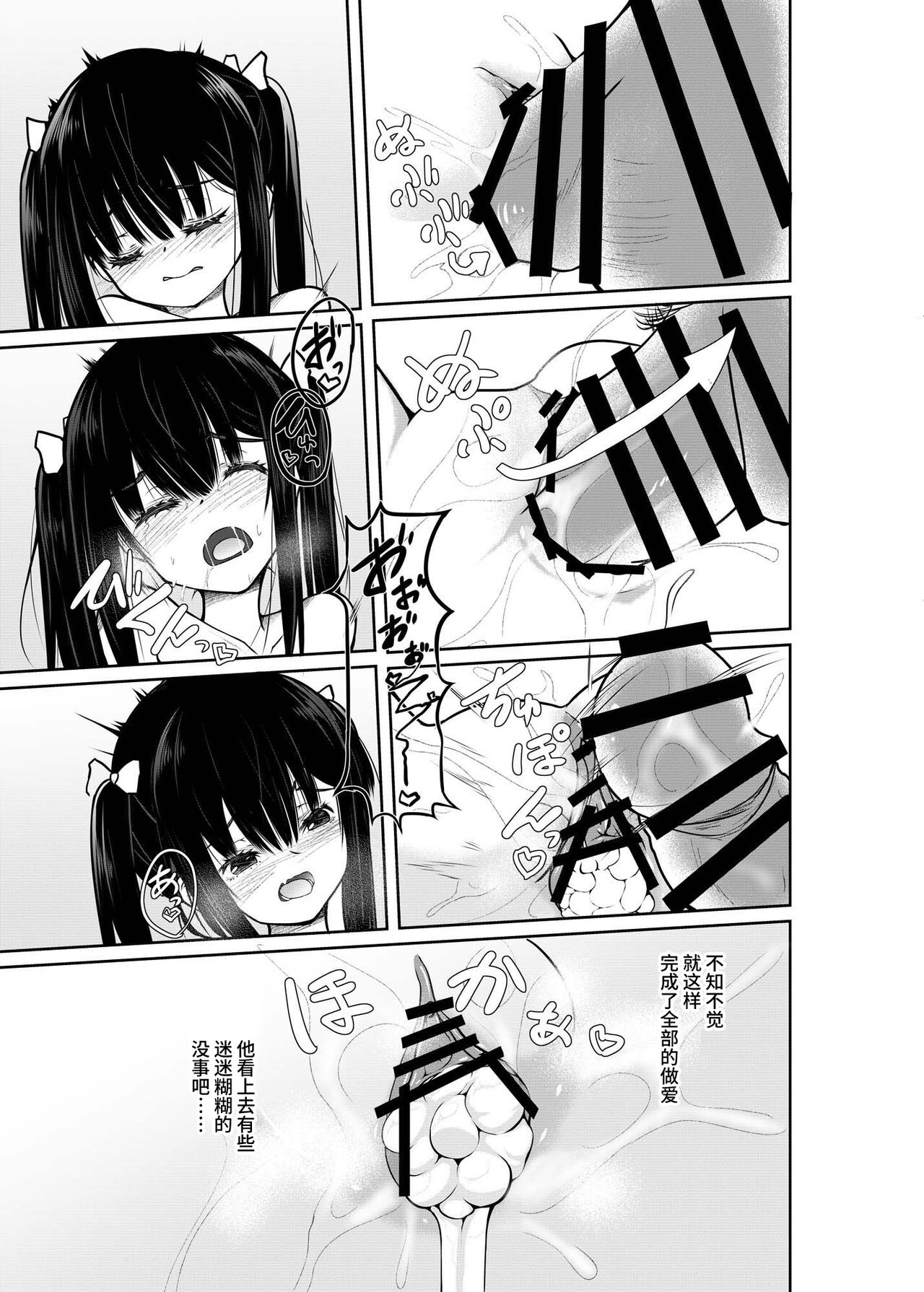 [Tempest (伊巻てん、ドブロッキィ)] 明明是个大人却是处男w 好逊～w 对这样挑衅的TS雌小鬼进行教育！ [中国翻译] [DL版]