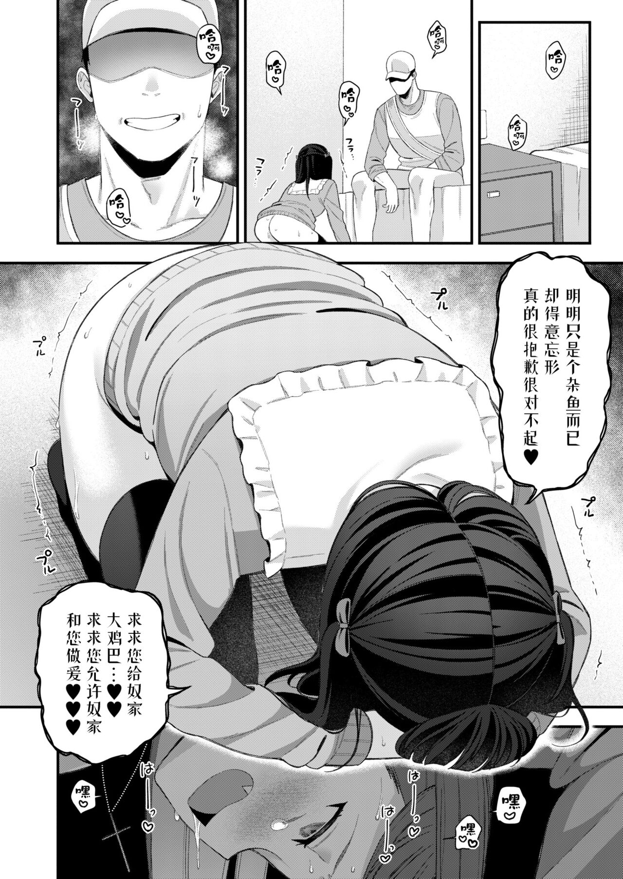 [るるえぱ] 横丁小恶魔们 ～嚣张女孩在鸡巴面前都是自慰套～ (小恶魔、太容易上手了w) [中国翻译] [DL版]