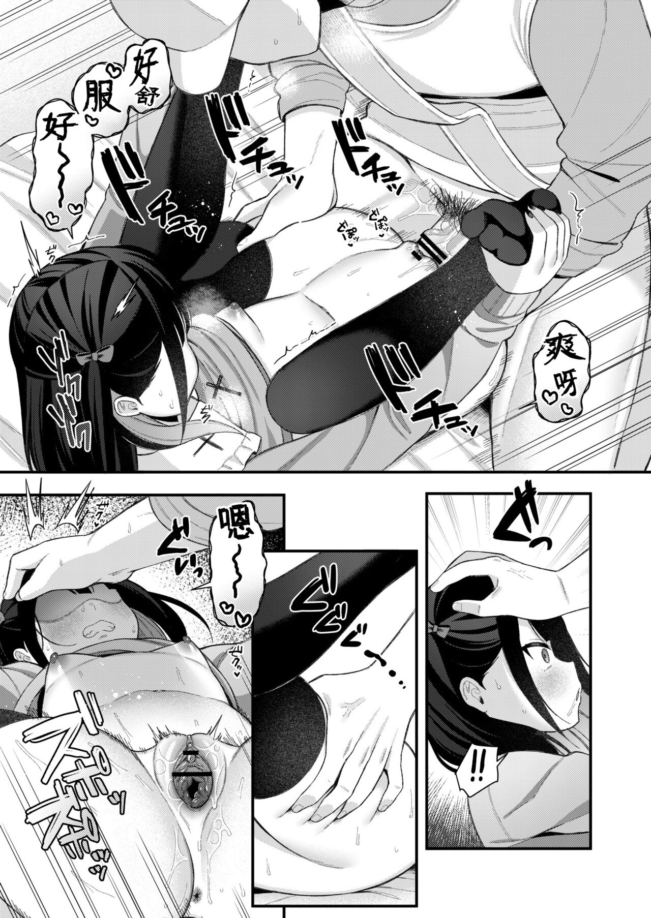 [るるえぱ] 横丁小恶魔们 ～嚣张女孩在鸡巴面前都是自慰套～ (小恶魔、太容易上手了w) [中国翻译] [DL版]