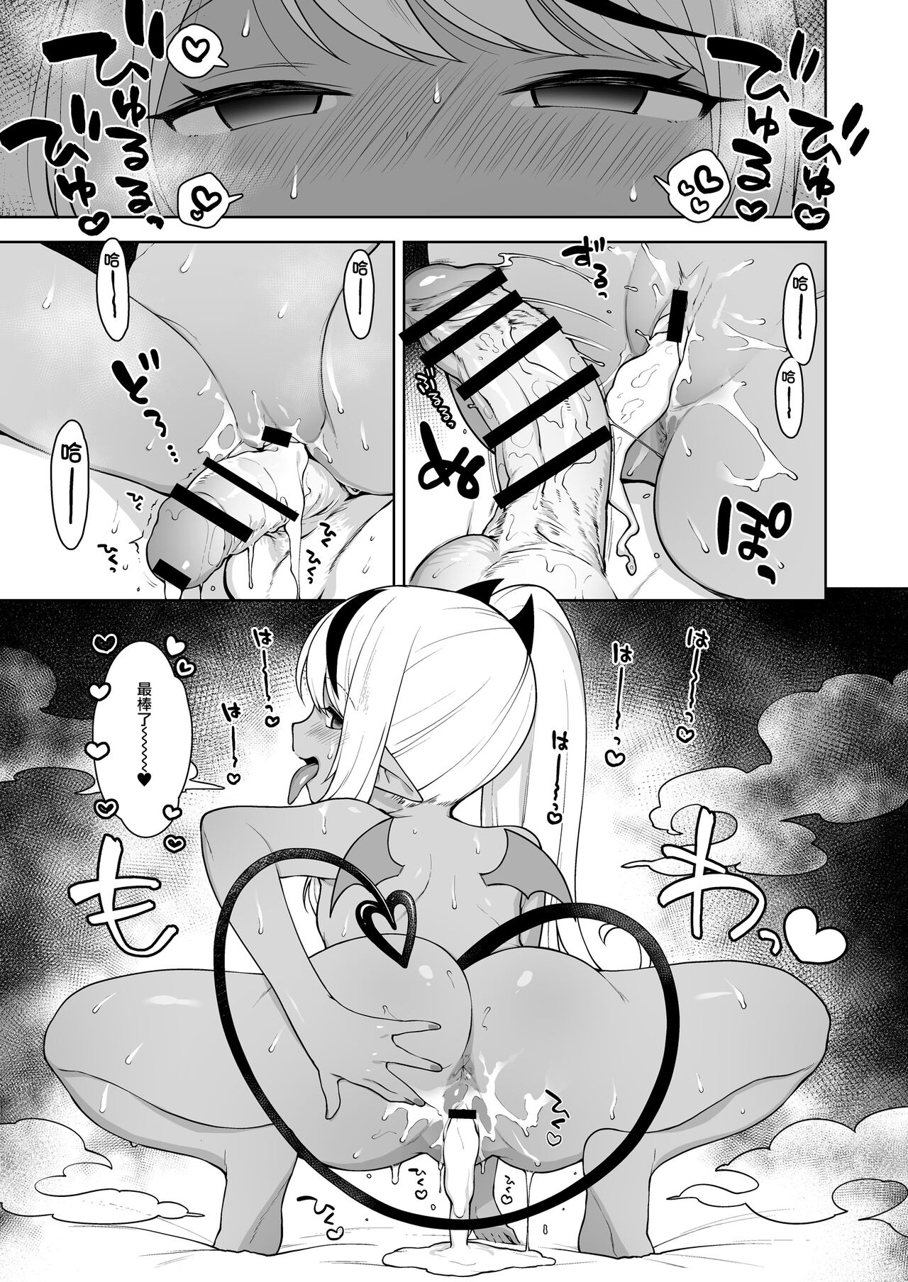 [かに家 (かにゃぴぃ)] 小小沙库色色生活2 用气味让人进入色色心情的魅魔篇 [中国翻译] [DL版]