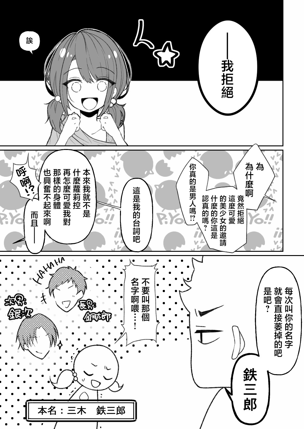 [饼是饼屋 (クサカベモチ)] TS雌小鬼想要被『教训』 [中国翻译]