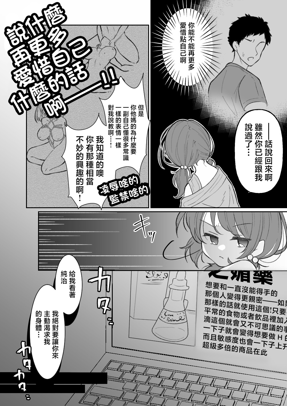 [饼是饼屋 (クサカベモチ)] TS雌小鬼想要被『教训』 [中国翻译]