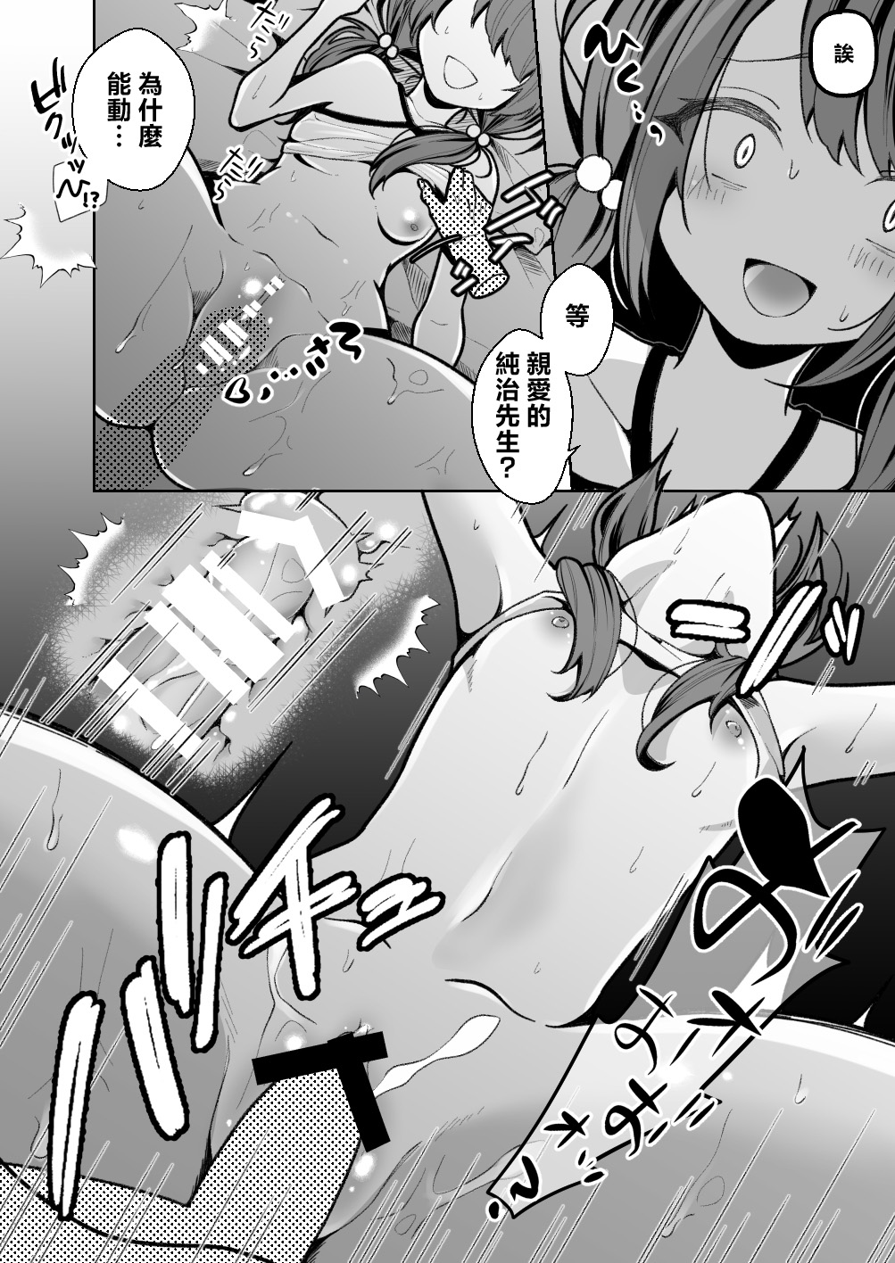 [饼是饼屋 (クサカベモチ)] TS雌小鬼想要被『教训』 [中国翻译]