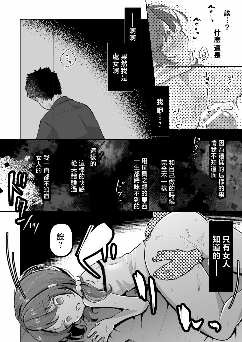 [饼是饼屋 (クサカベモチ)] TS雌小鬼想要被『教训』 [中国翻译]