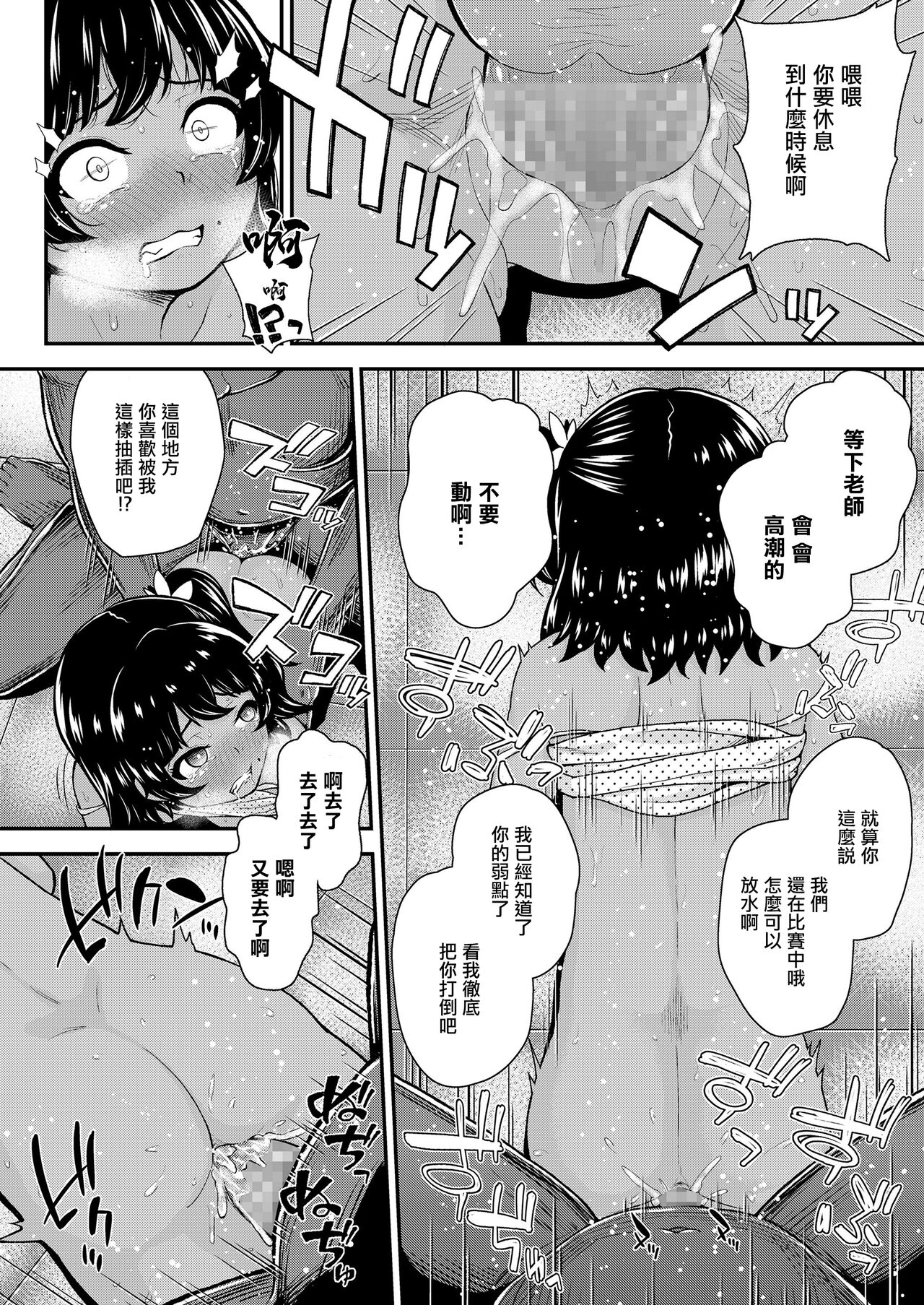 [彦馬ヒロユキ] 淫荡的雌小鬼转校生 (COMIC LO 2020年4月号) [中国翻译] [DL版]