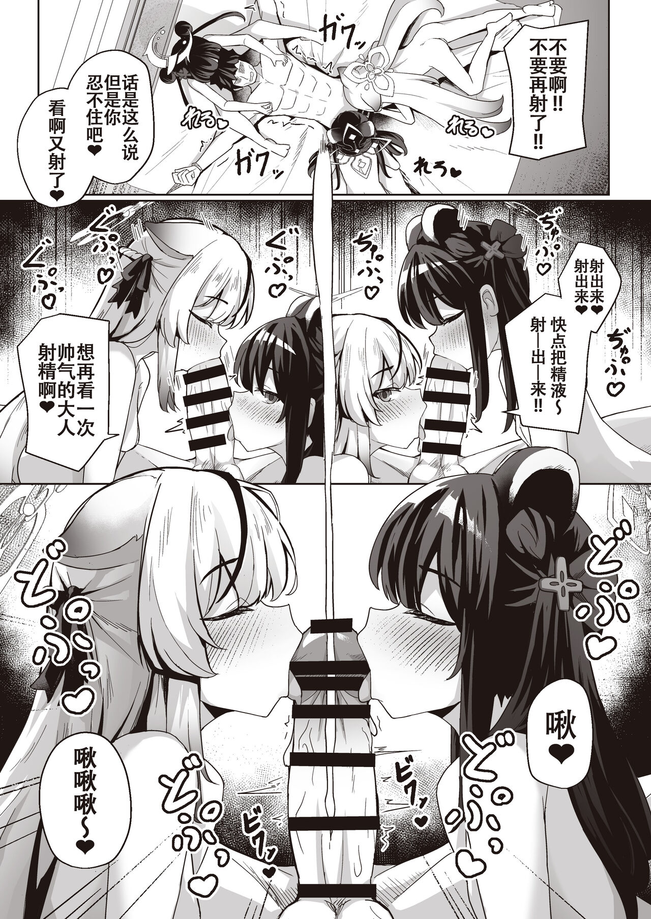 [イメージscript (神社えーる)] 老师绝对不会输给雌小鬼 (蔚蓝档案) [中国翻译] [DL版]