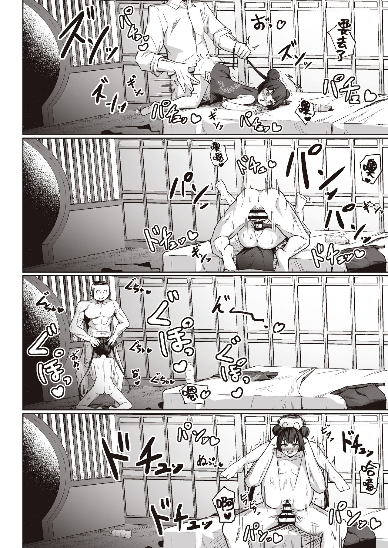 [イメージscript (神社えーる)] 老师绝对不会输给雌小鬼 (蔚蓝档案) [中国翻译] [DL版]