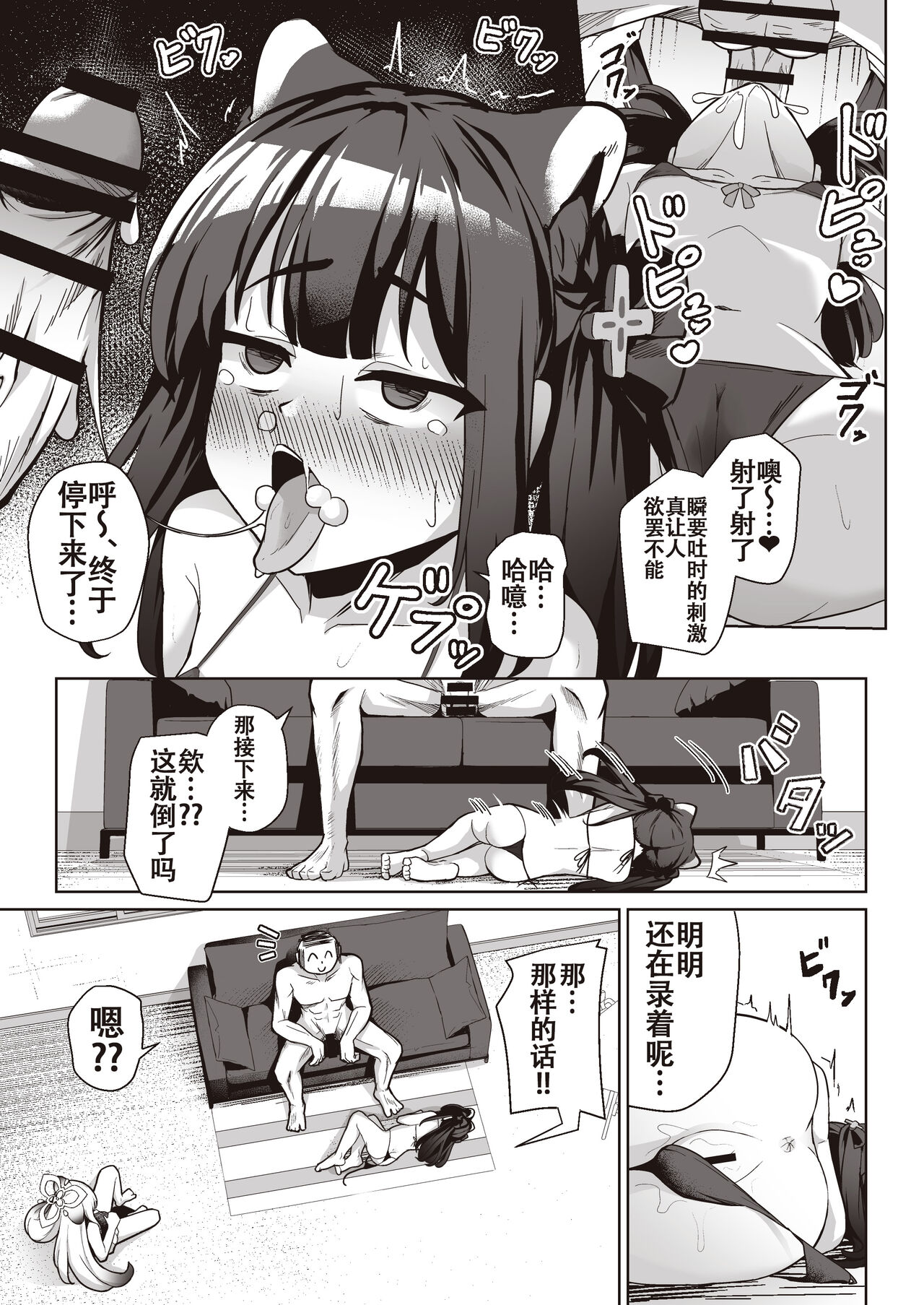 [イメージscript (神社えーる)] 老师绝对不会输给雌小鬼 (蔚蓝档案) [中国翻译] [DL版]