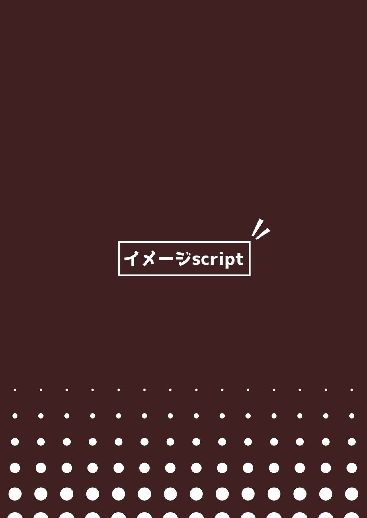 [イメージscript (神社えーる)] 老师绝对不会输给雌小鬼 (蔚蓝档案) [中国翻译] [DL版]