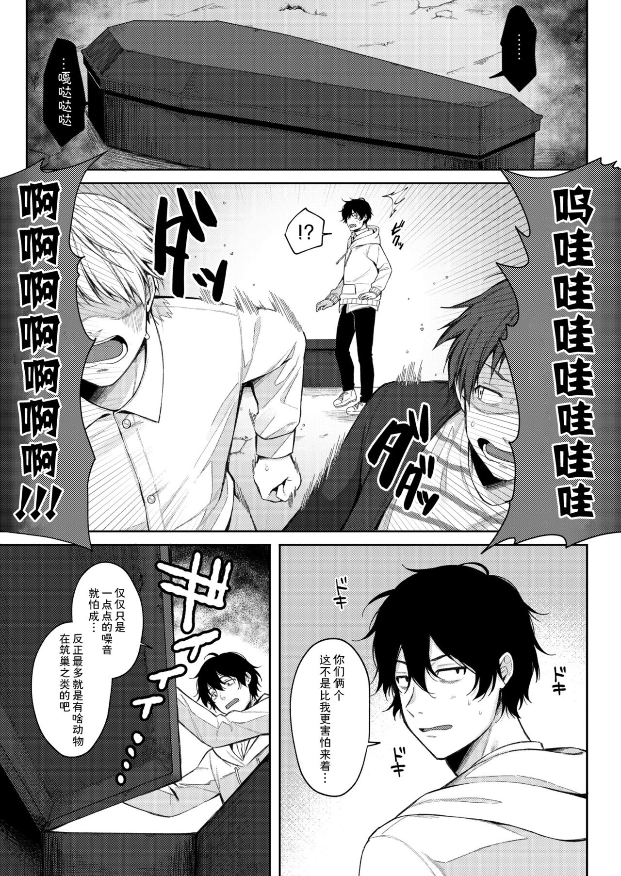[るるえぱ] 小小吸血鬼-高贵足交篇-&小小魅魔-淫乱淫魔母女丼篇-(雌小鬼、太容易搞定w)[中国翻译] [DL版]