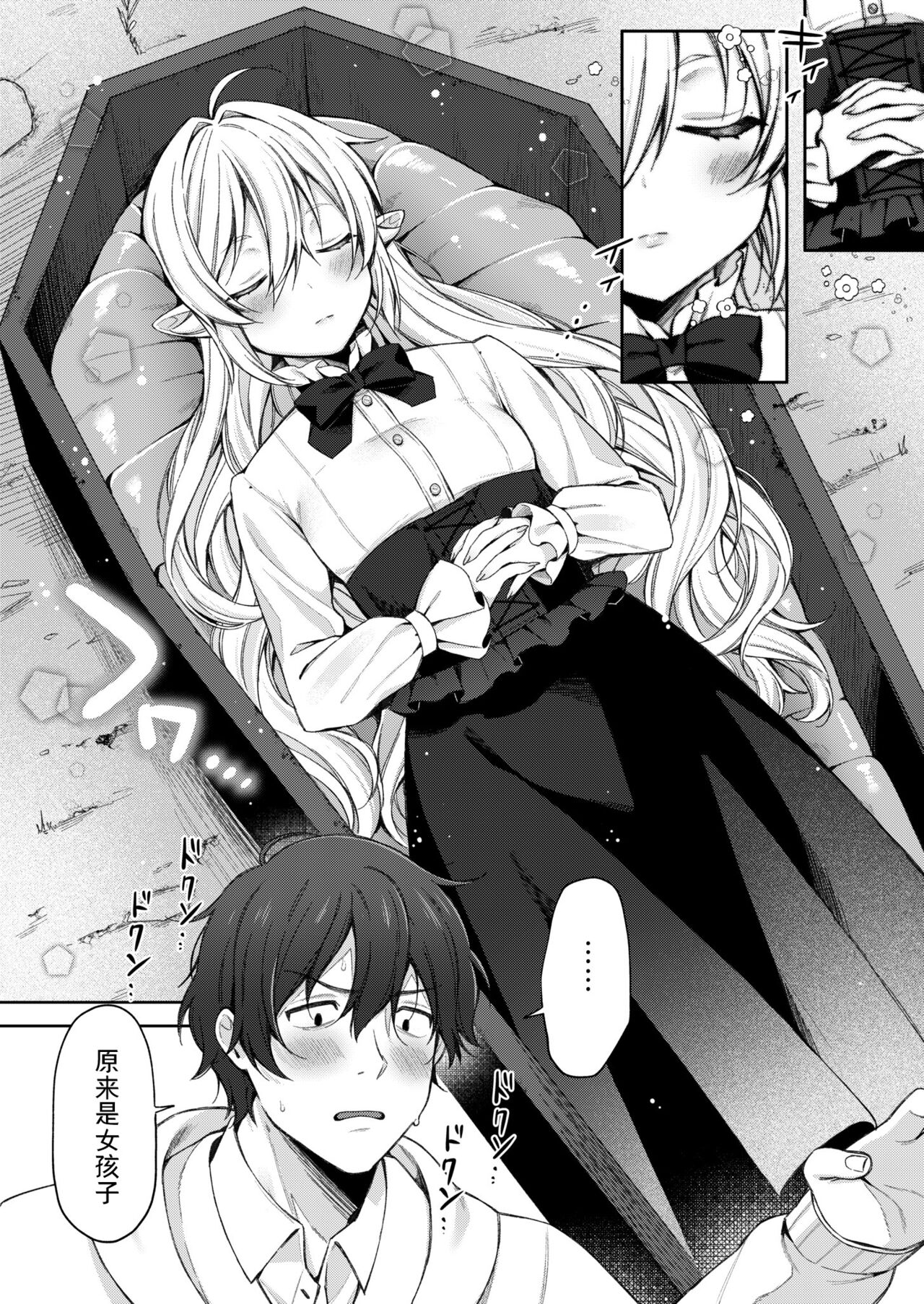 [るるえぱ] 小小吸血鬼-高贵足交篇-&小小魅魔-淫乱淫魔母女丼篇-(雌小鬼、太容易搞定w)[中国翻译] [DL版]