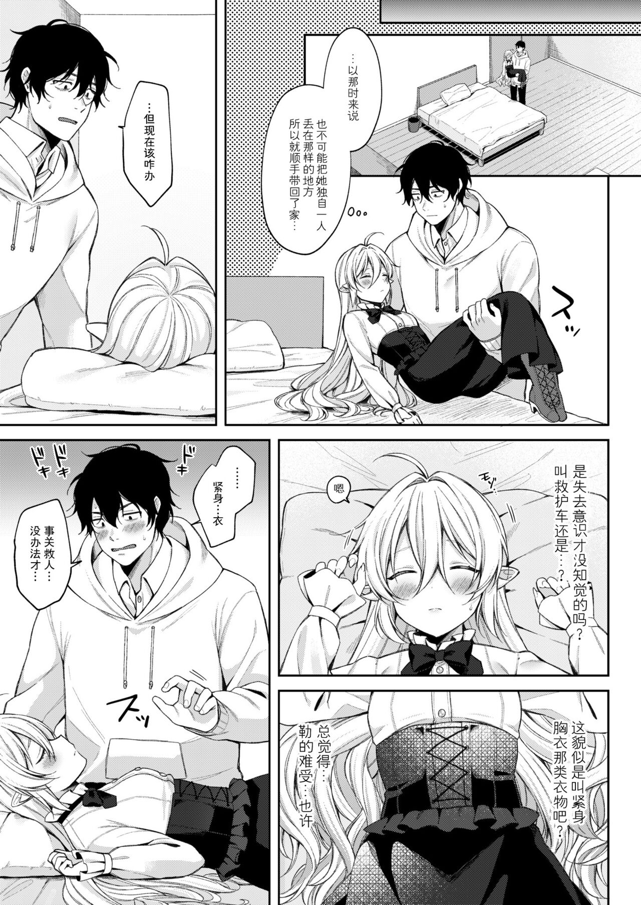[るるえぱ] 小小吸血鬼-高贵足交篇-&小小魅魔-淫乱淫魔母女丼篇-(雌小鬼、太容易搞定w)[中国翻译] [DL版]